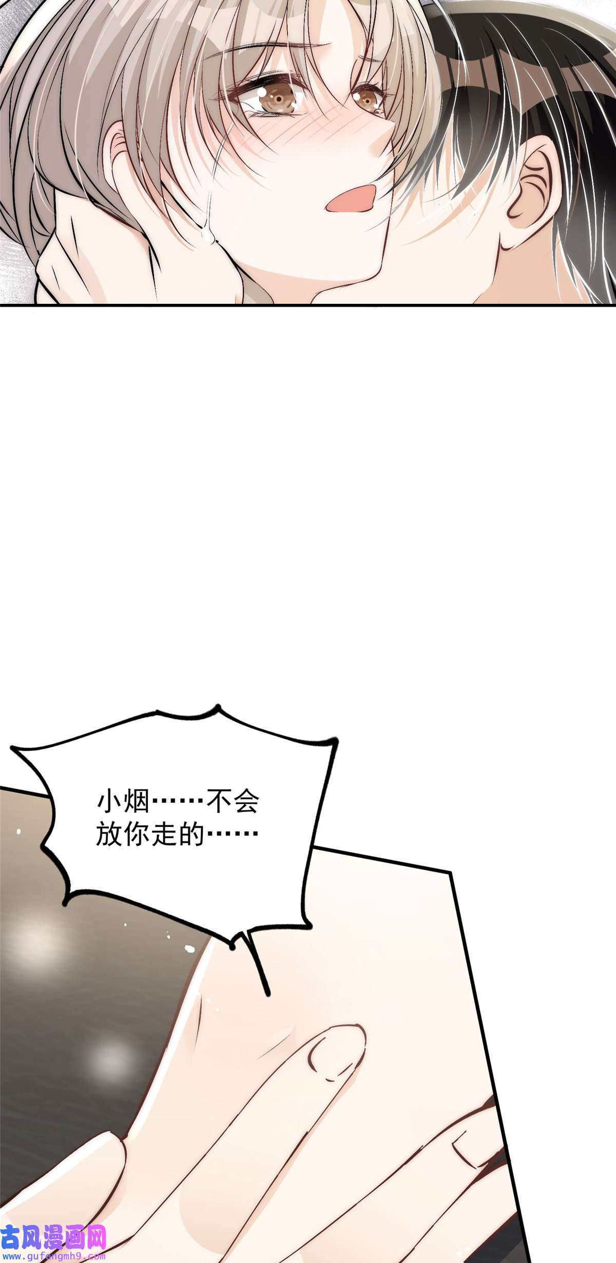 余生有你，甜又暖49 你是我的