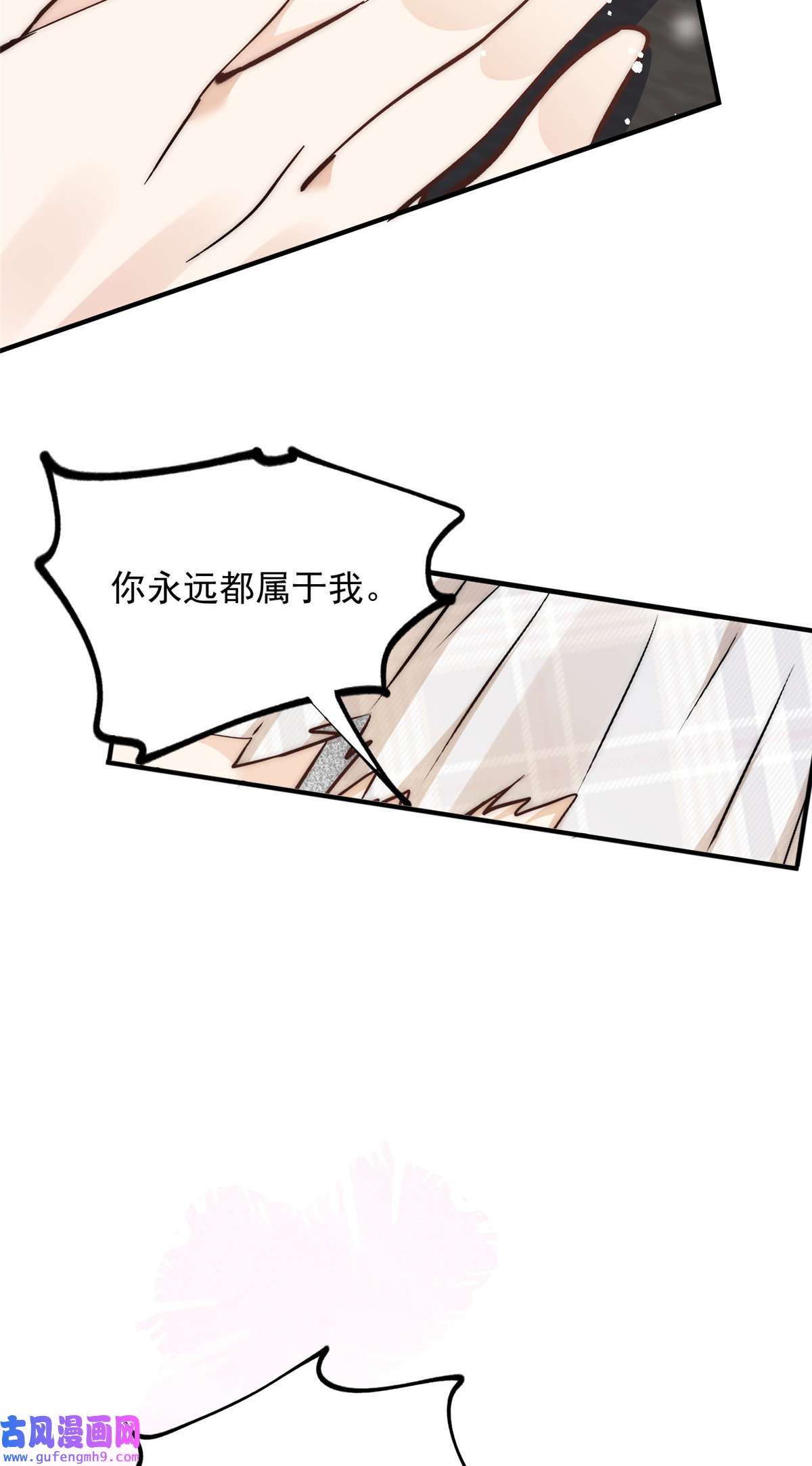 余生有你，甜又暖49 你是我的