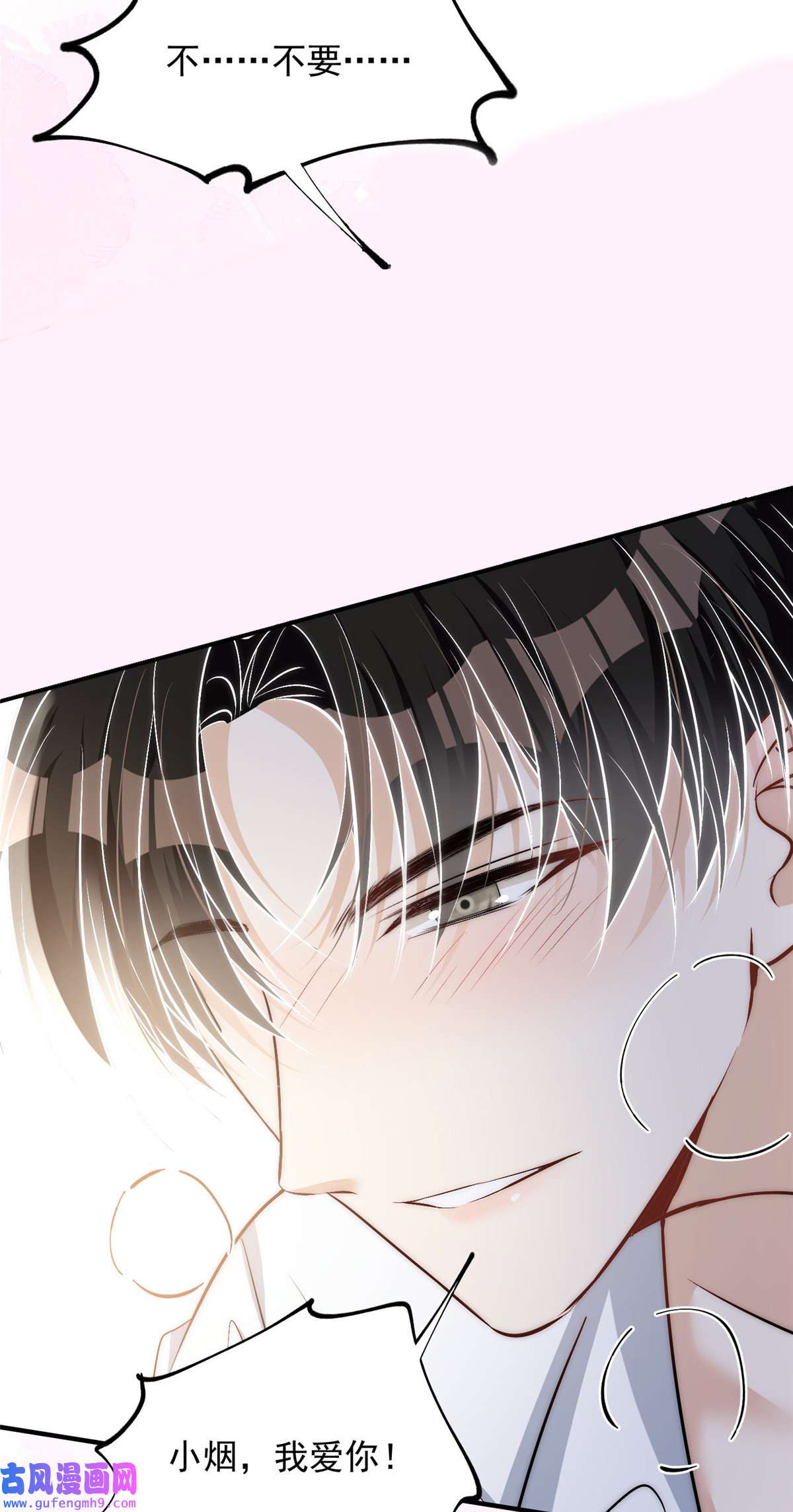 余生有你，甜又暖49 你是我的