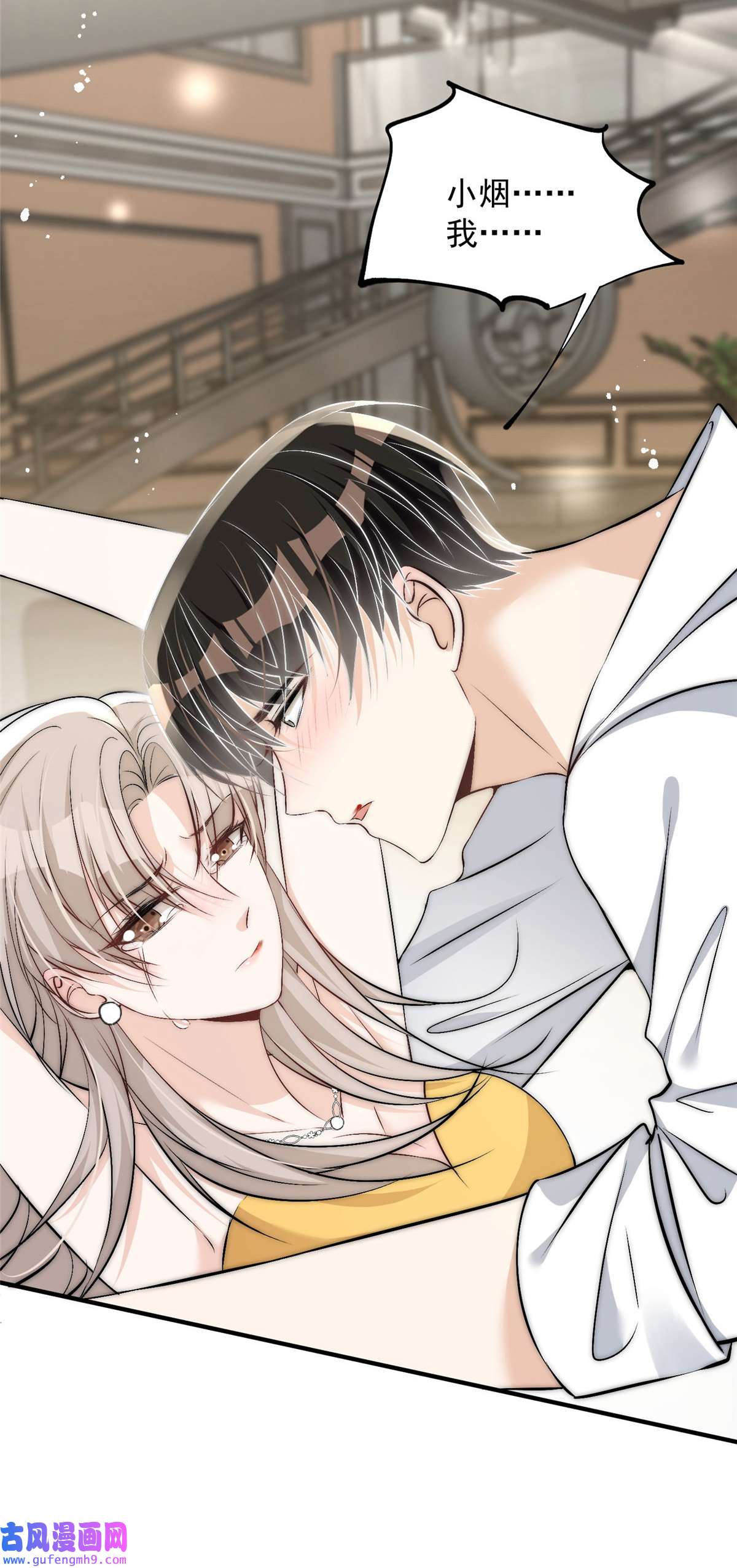 余生有你，甜又暖49 你是我的