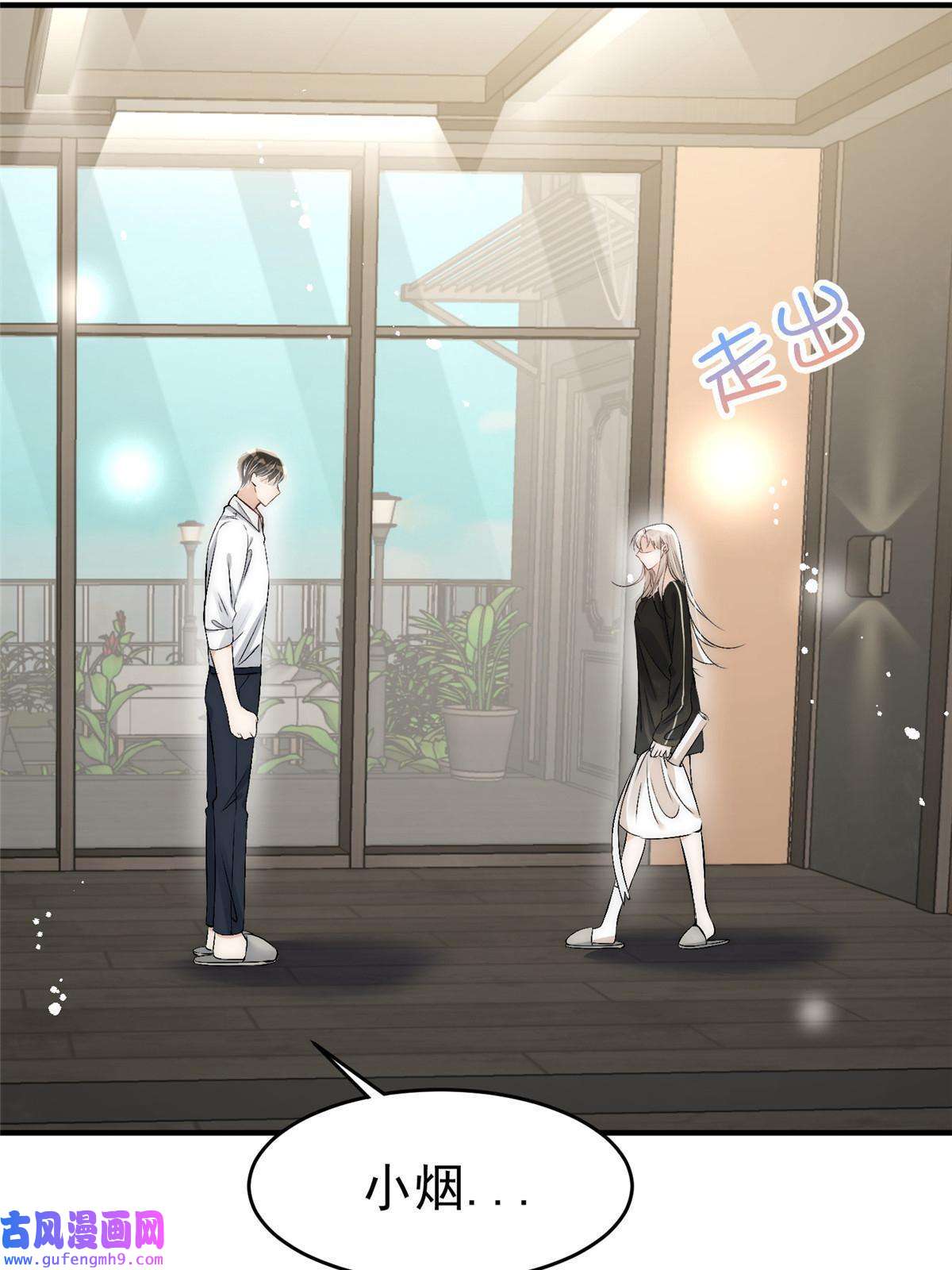 余生有你，甜又暖49 你是我的