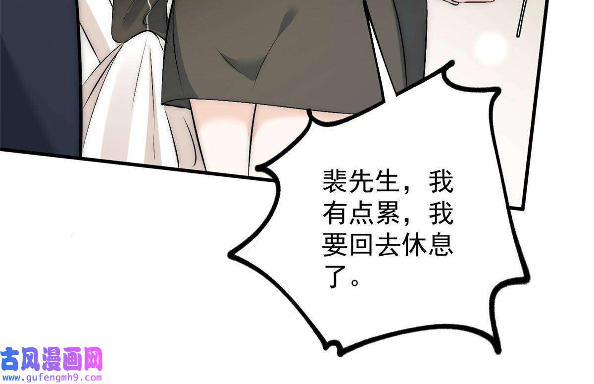 余生有你，甜又暖49 你是我的