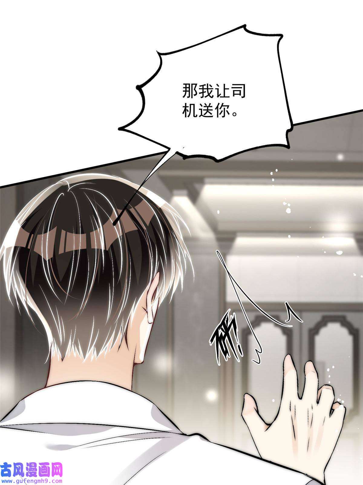 余生有你，甜又暖49 你是我的