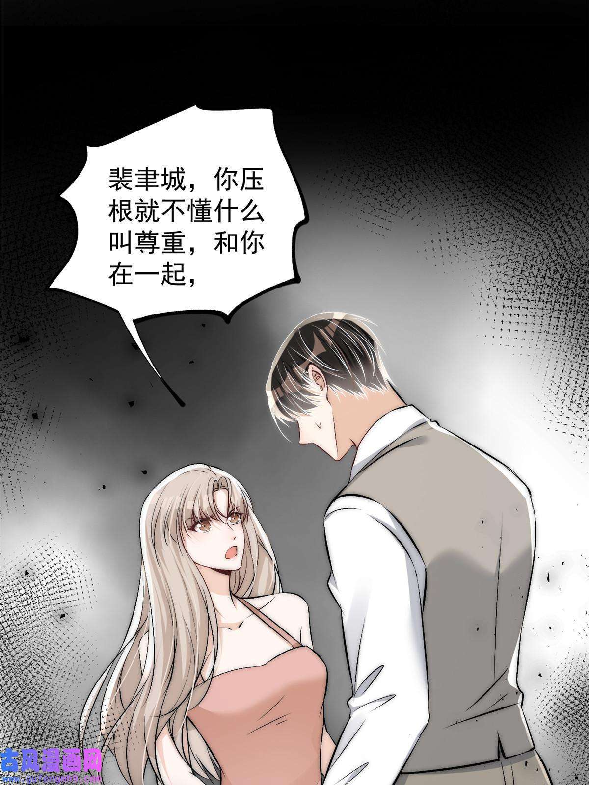 余生有你，甜又暖49 你是我的