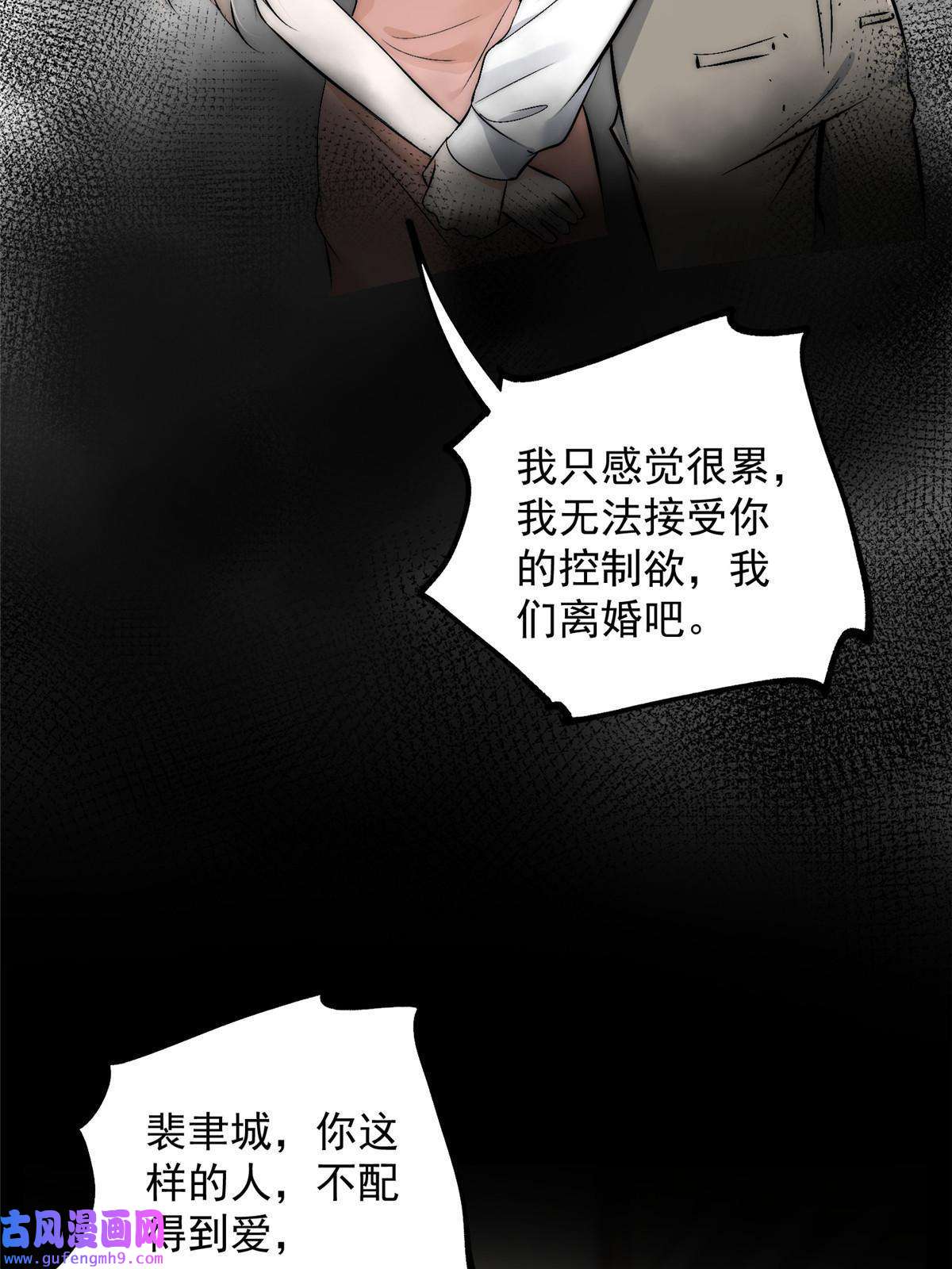 余生有你，甜又暖49 你是我的