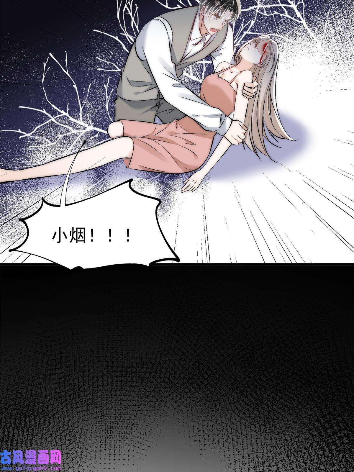 余生有你，甜又暖49 你是我的