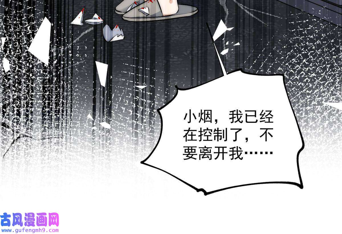 余生有你，甜又暖49 你是我的