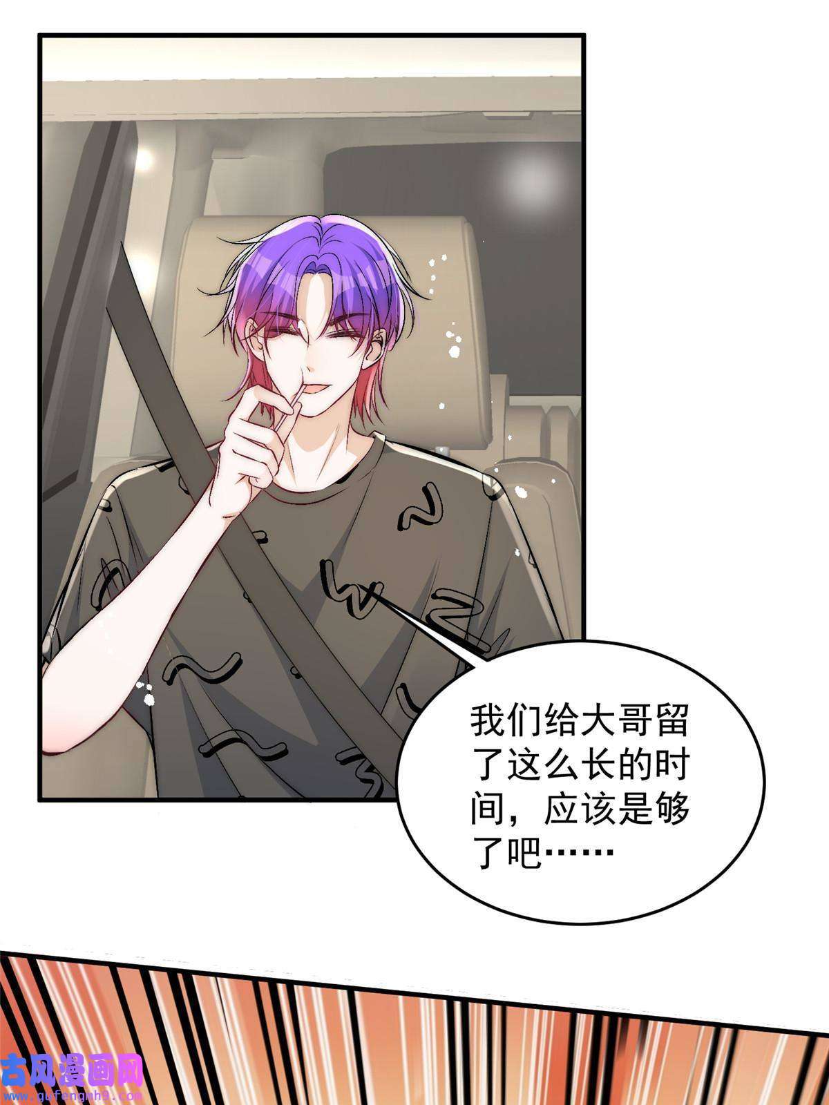 余生有你，甜又暖49 你是我的