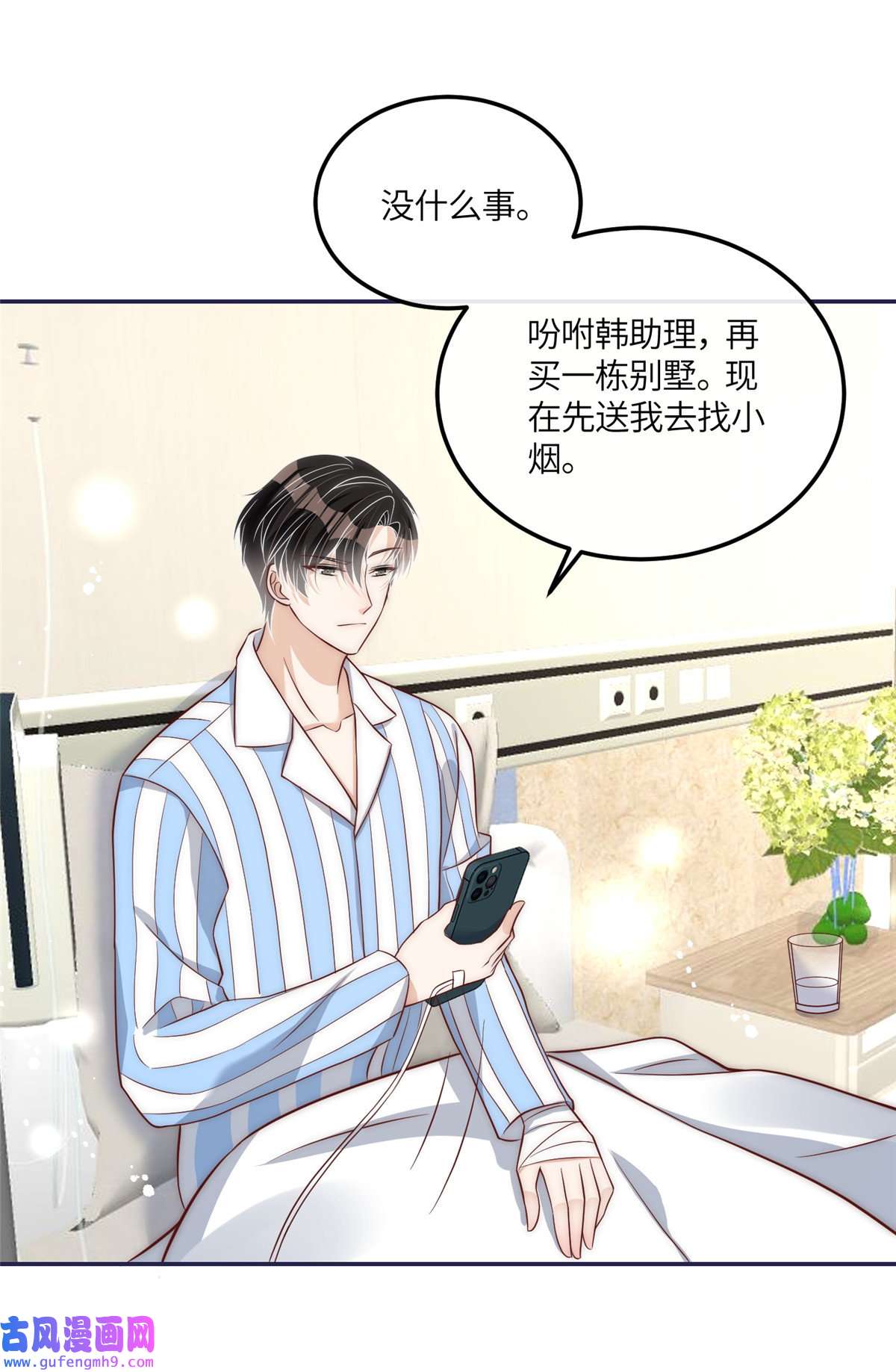 余生有你，甜又暖50 我是不会和你分手的