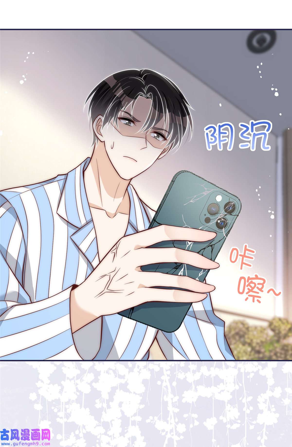 余生有你，甜又暖50 我是不会和你分手的