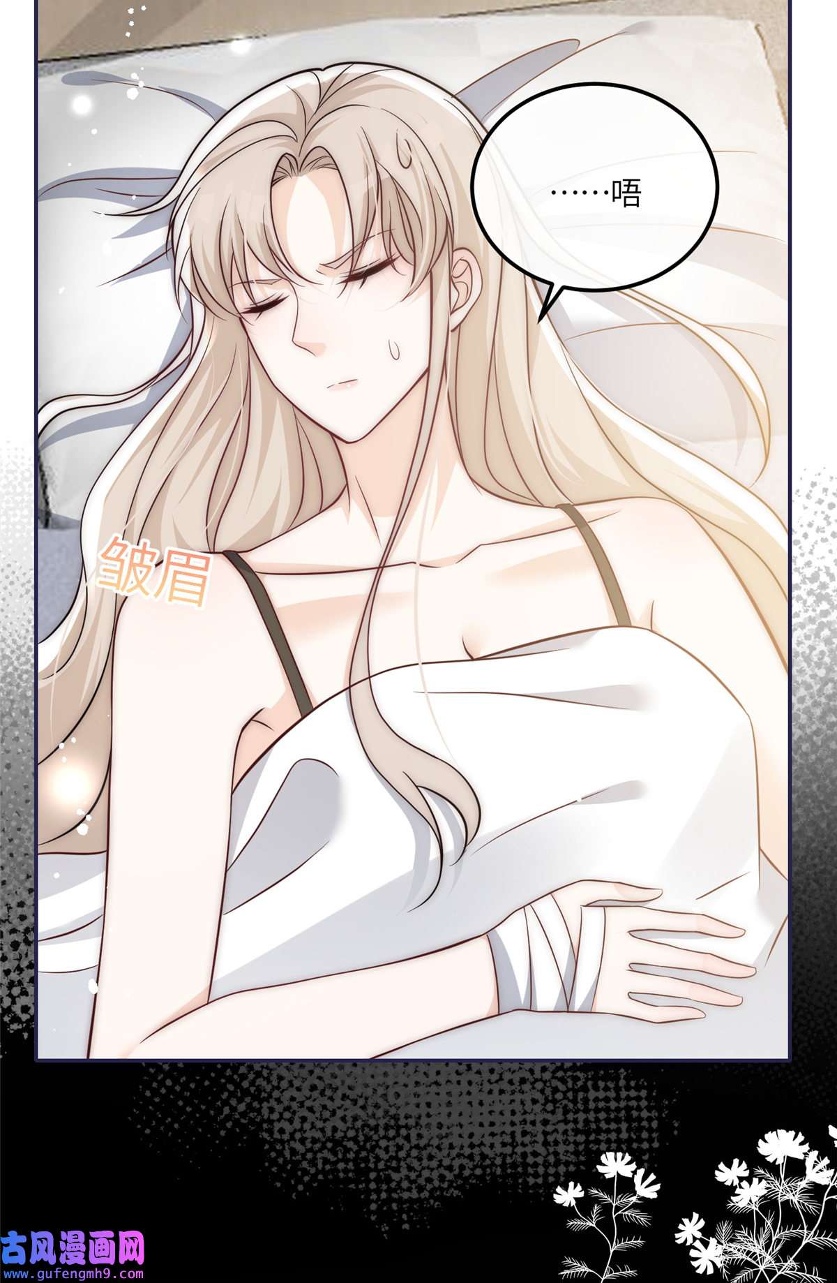 余生有你，甜又暖50 我是不会和你分手的