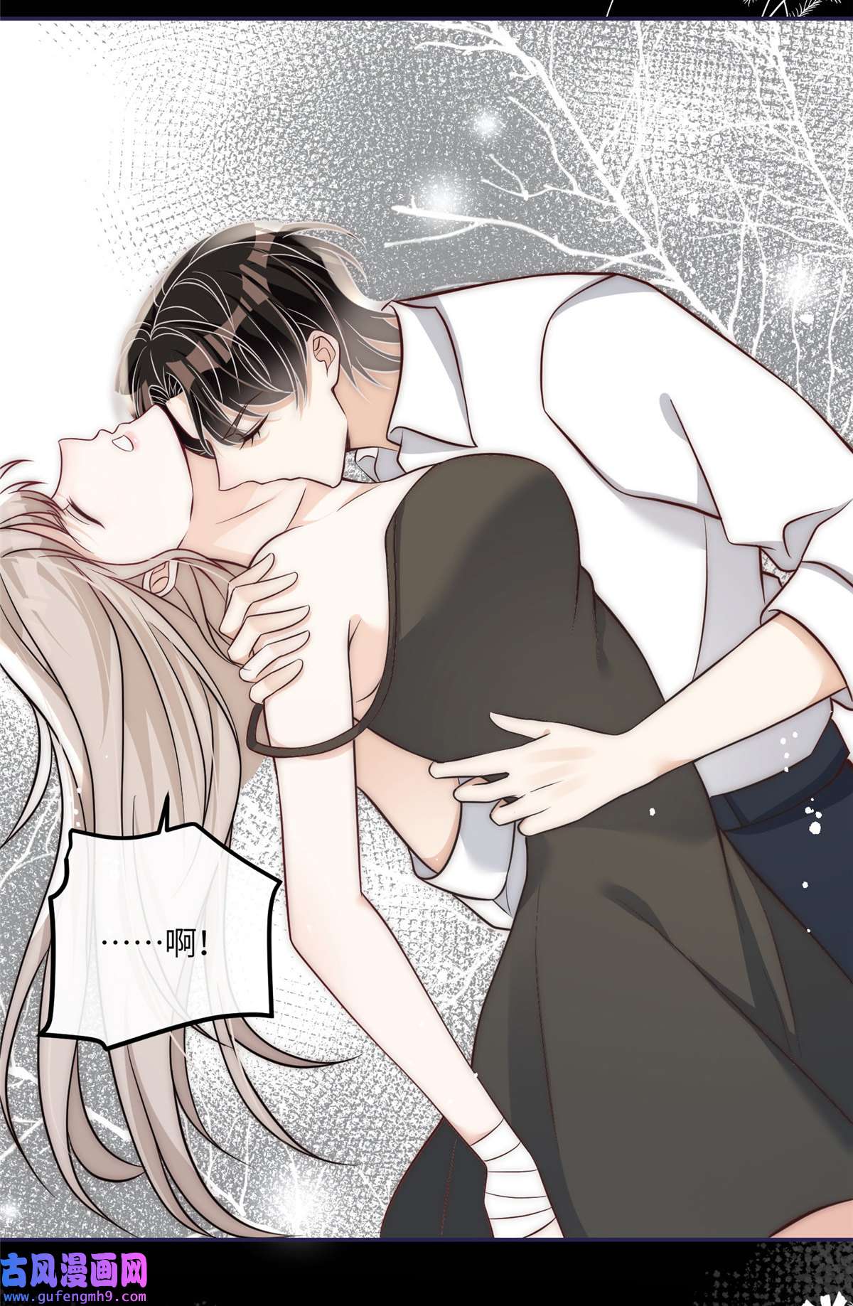 余生有你，甜又暖50 我是不会和你分手的