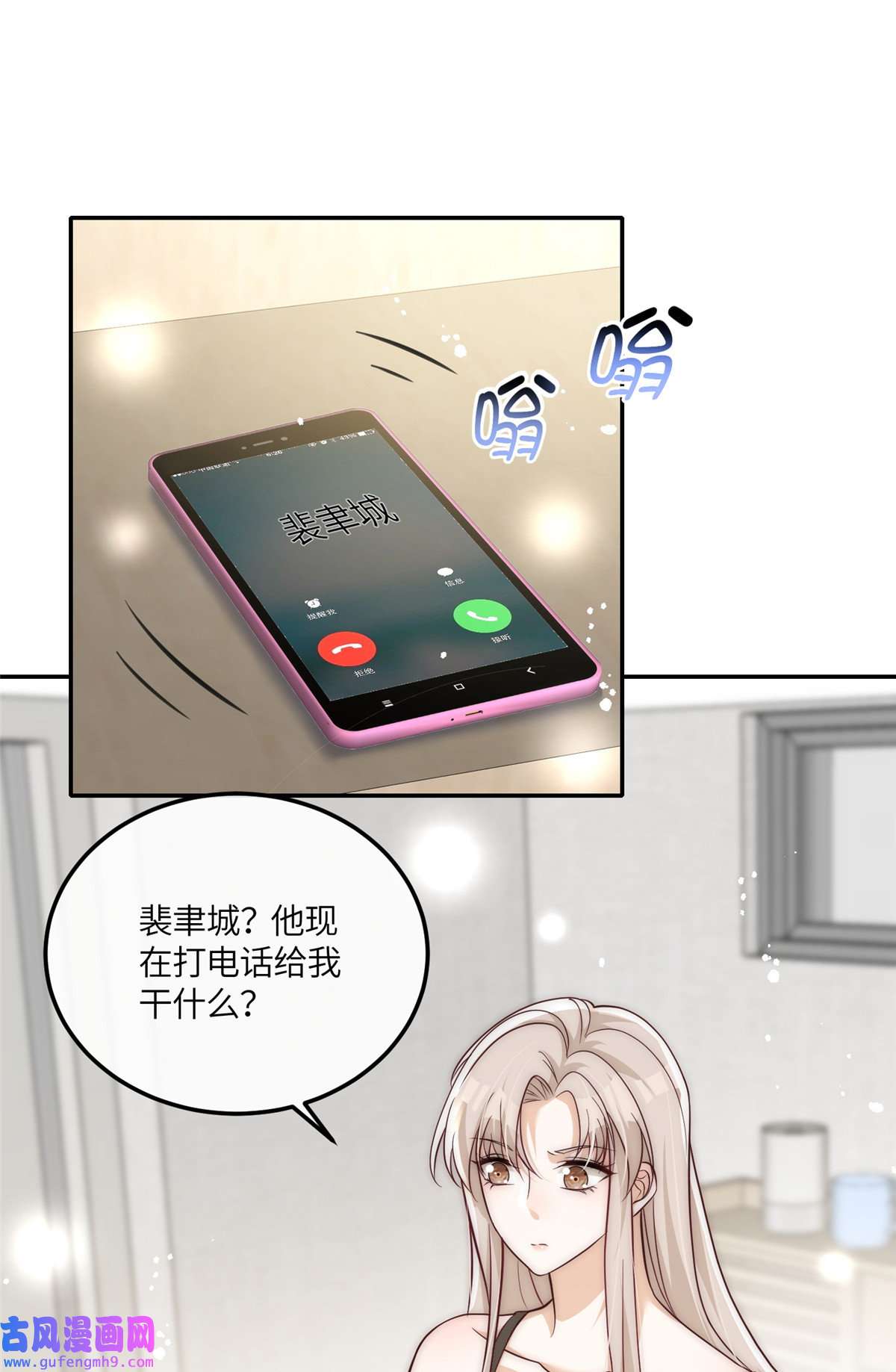 余生有你，甜又暖50 我是不会和你分手的