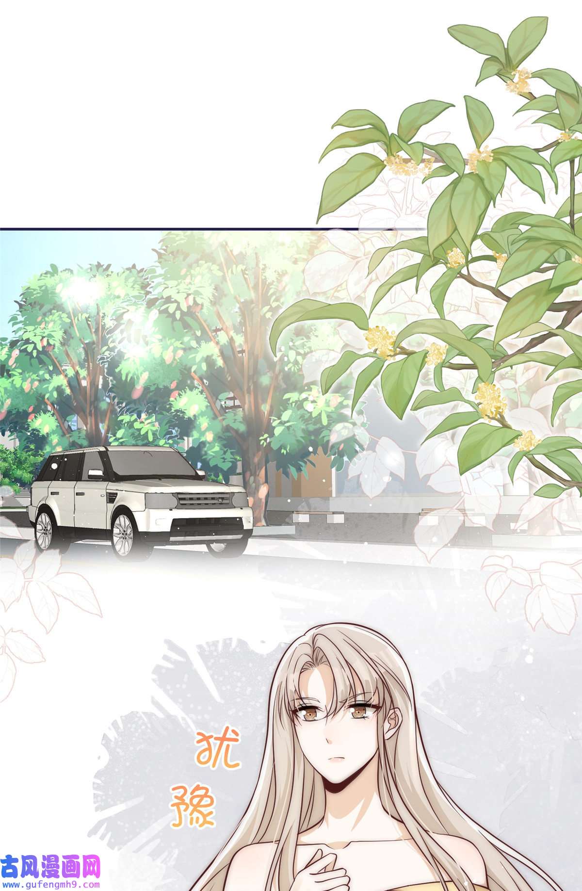 余生有你，甜又暖50 我是不会和你分手的