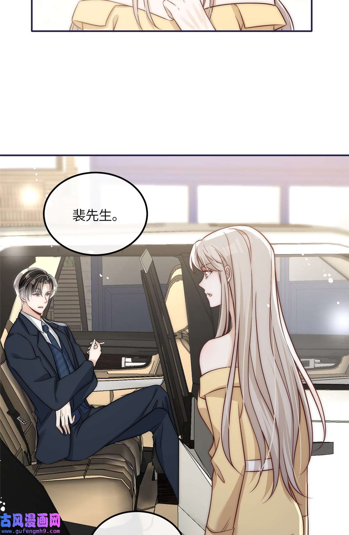 余生有你，甜又暖50 我是不会和你分手的