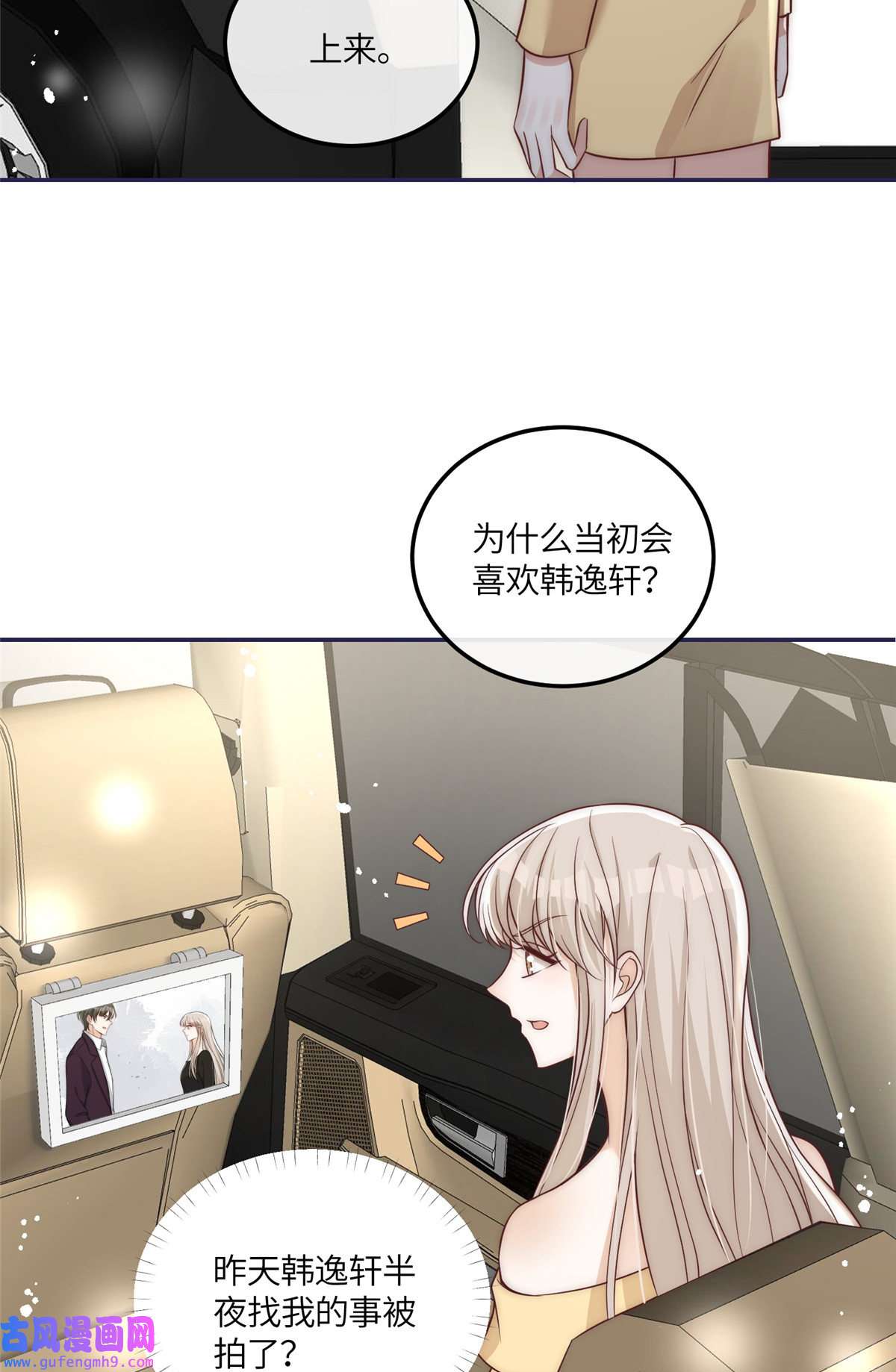 余生有你，甜又暖50 我是不会和你分手的