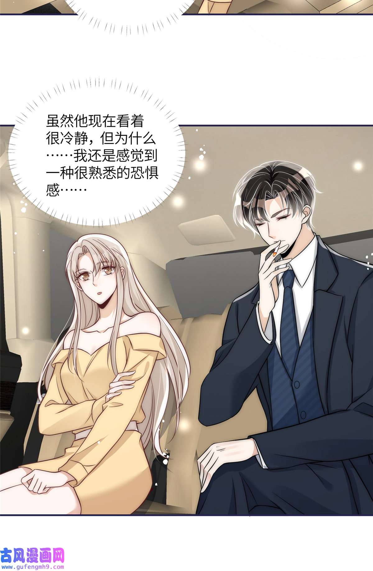 余生有你，甜又暖50 我是不会和你分手的