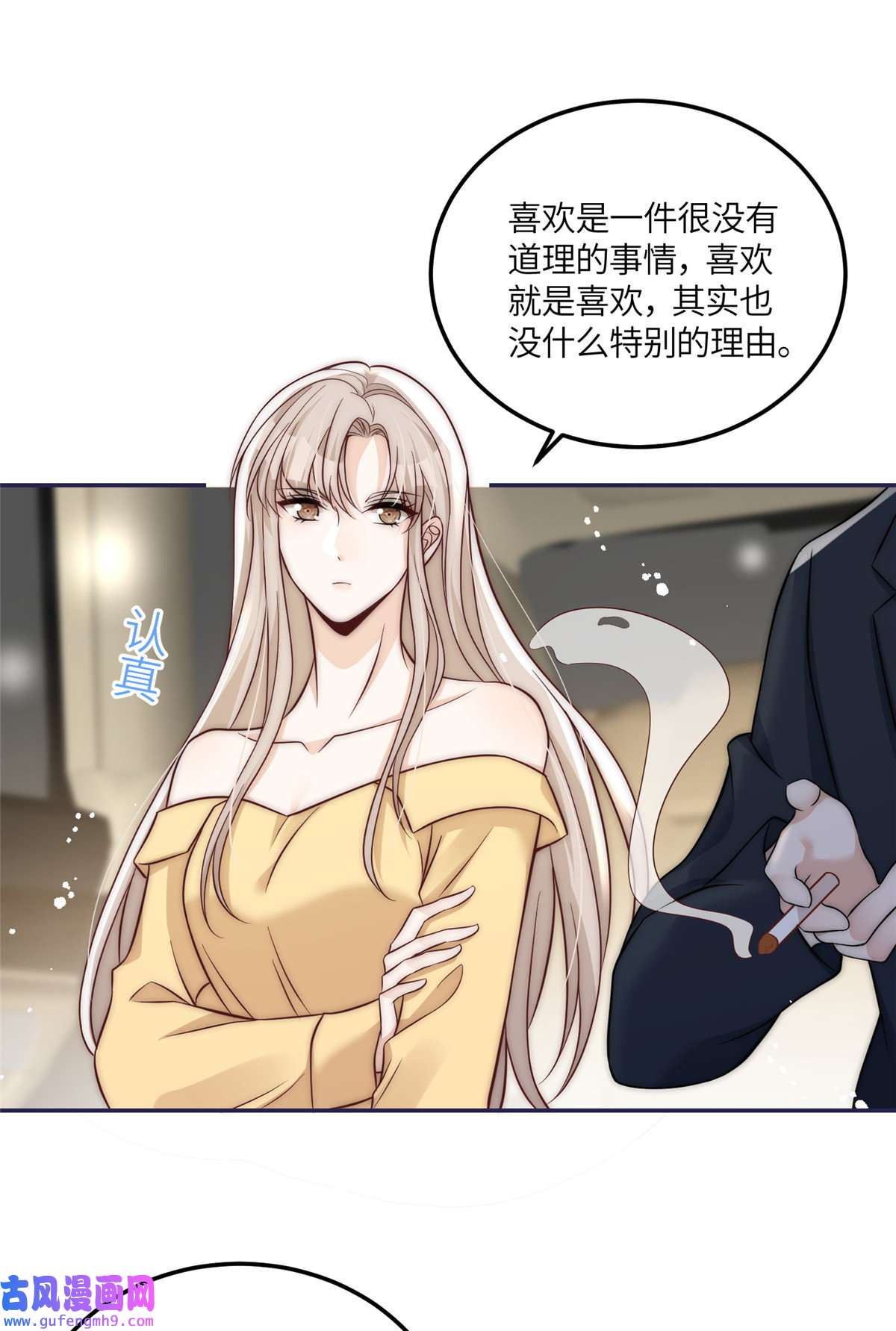 余生有你，甜又暖50 我是不会和你分手的