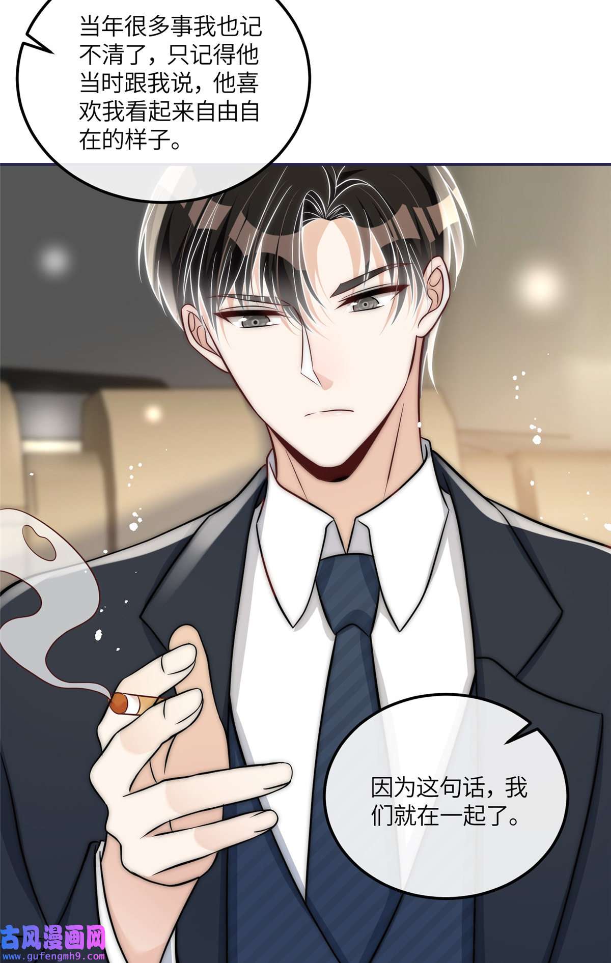 余生有你，甜又暖50 我是不会和你分手的