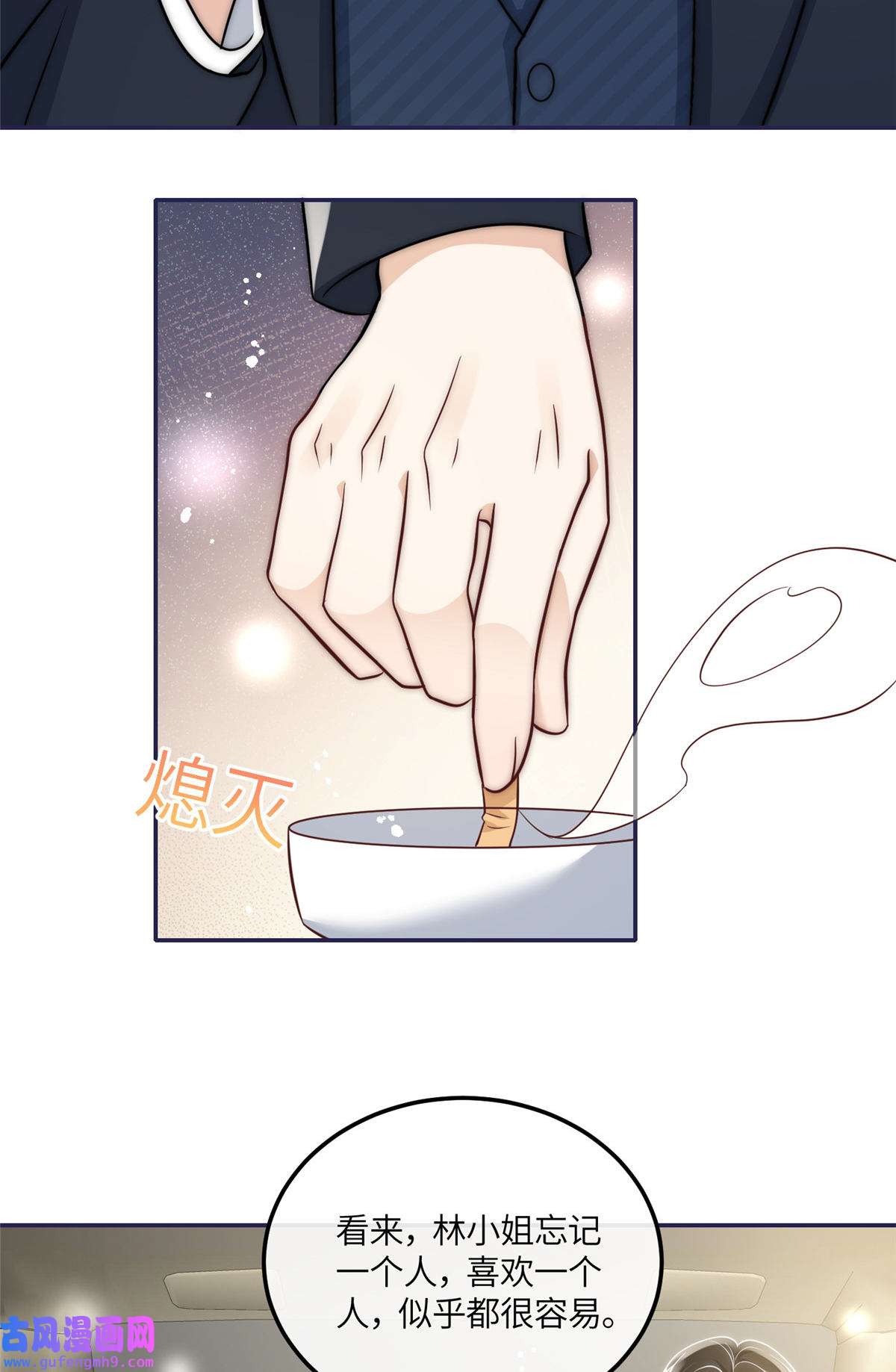 余生有你，甜又暖50 我是不会和你分手的