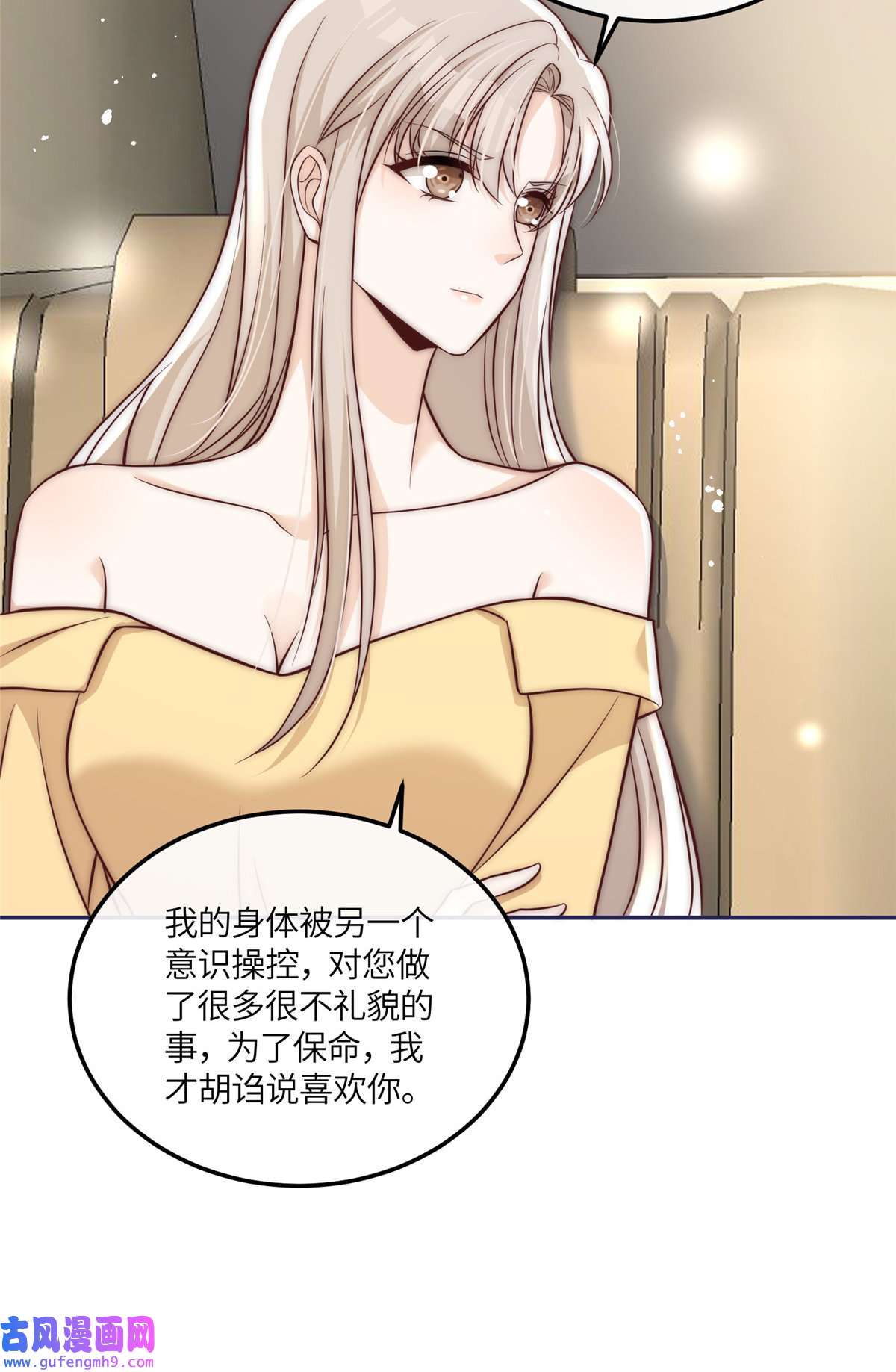 余生有你，甜又暖50 我是不会和你分手的