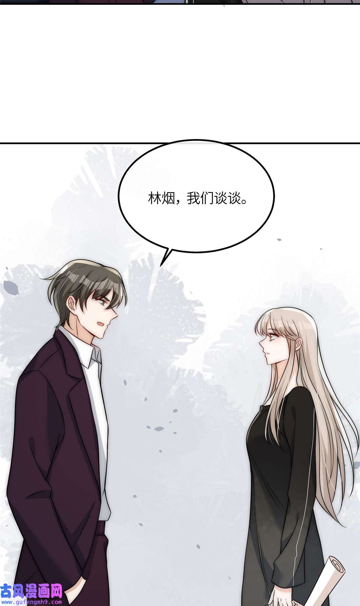 余生有你，甜又暖50 我是不会和你分手的