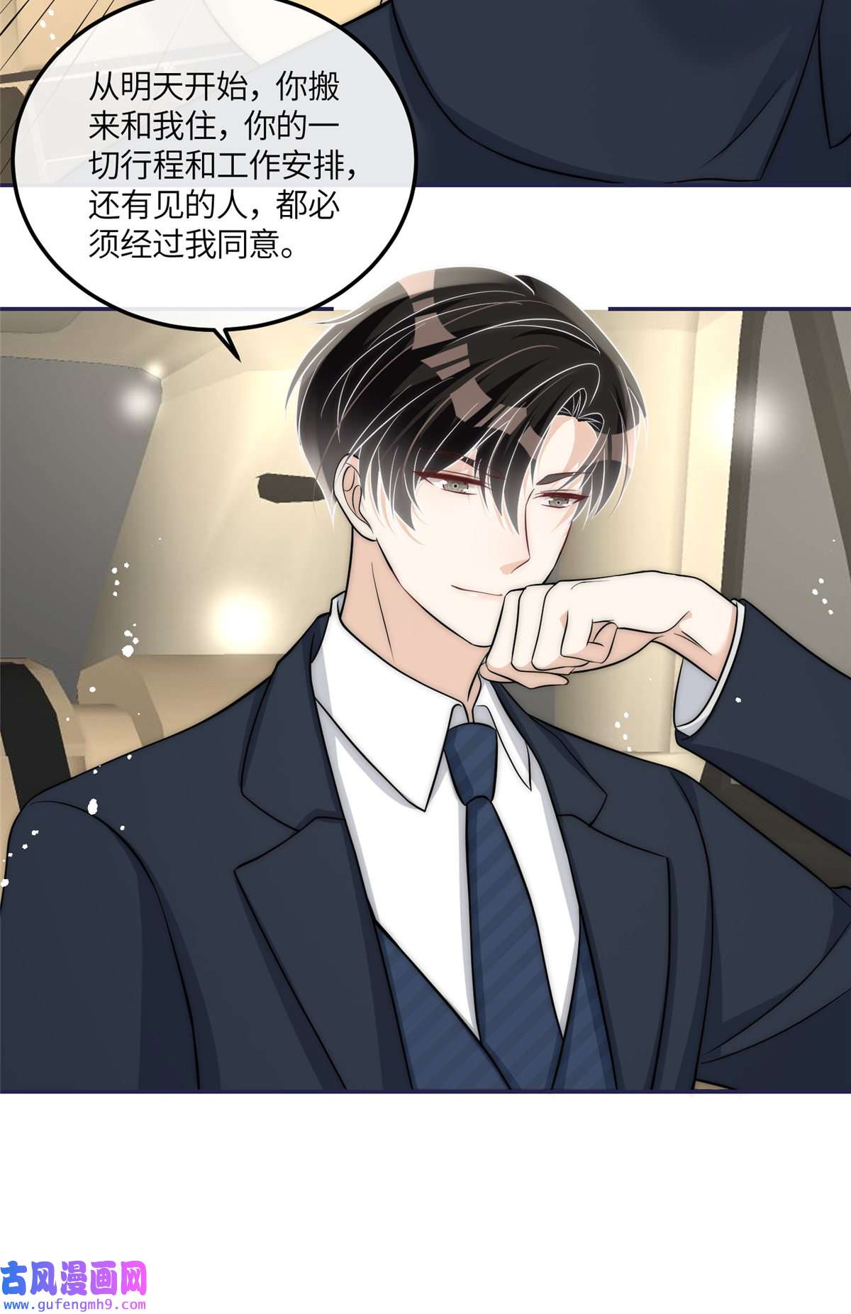 余生有你，甜又暖50 我是不会和你分手的