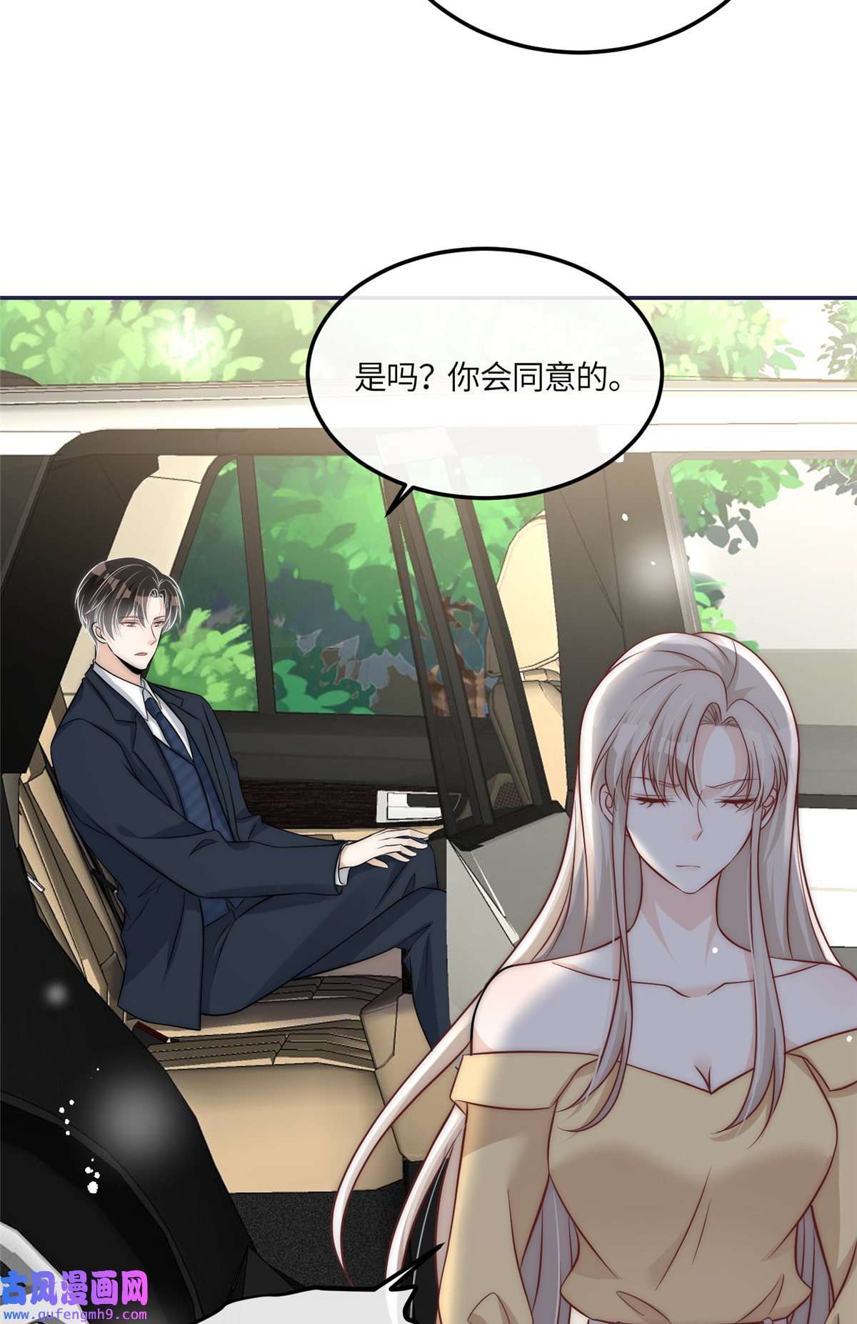 余生有你，甜又暖50 我是不会和你分手的