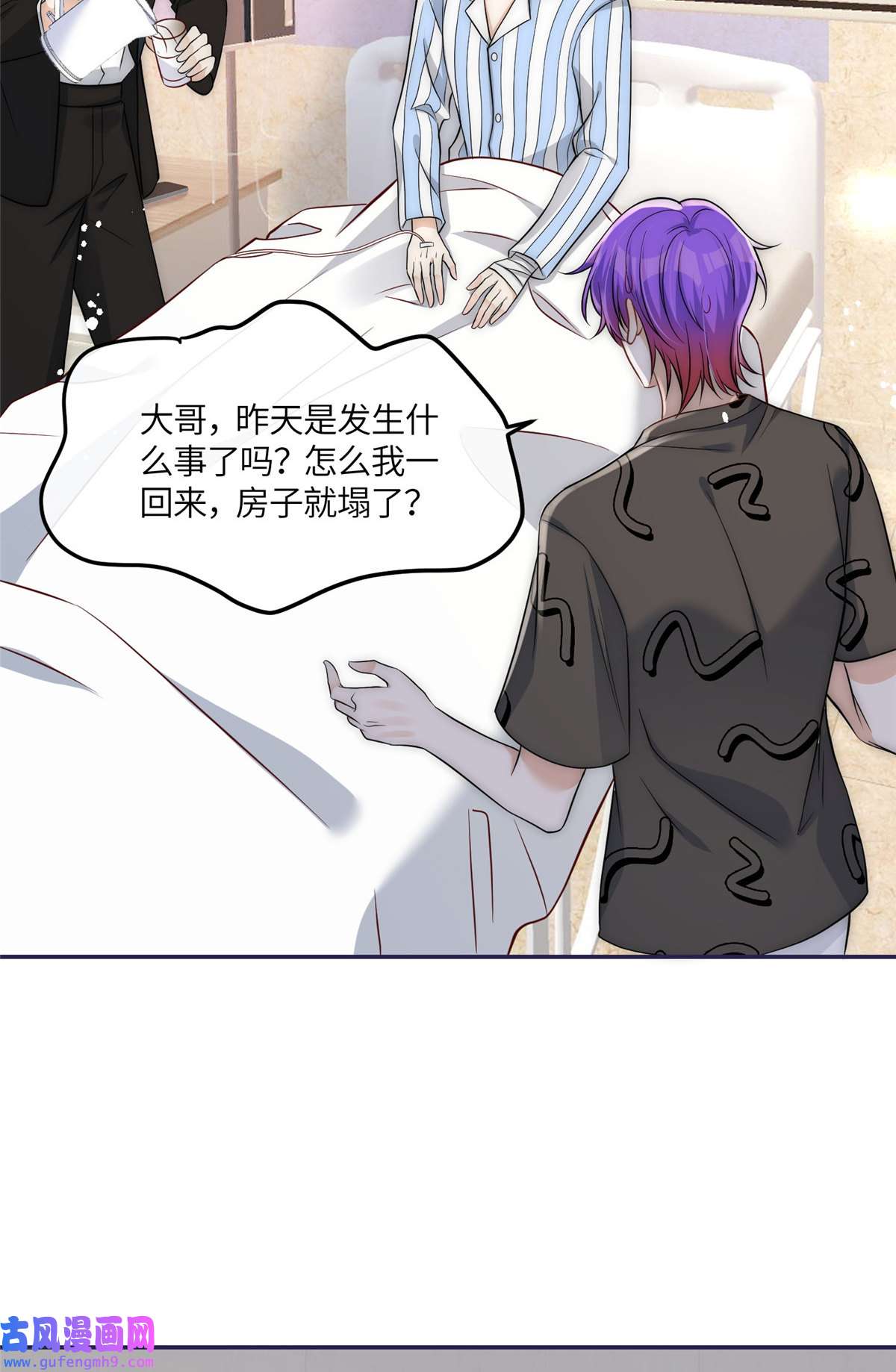 余生有你，甜又暖50 我是不会和你分手的