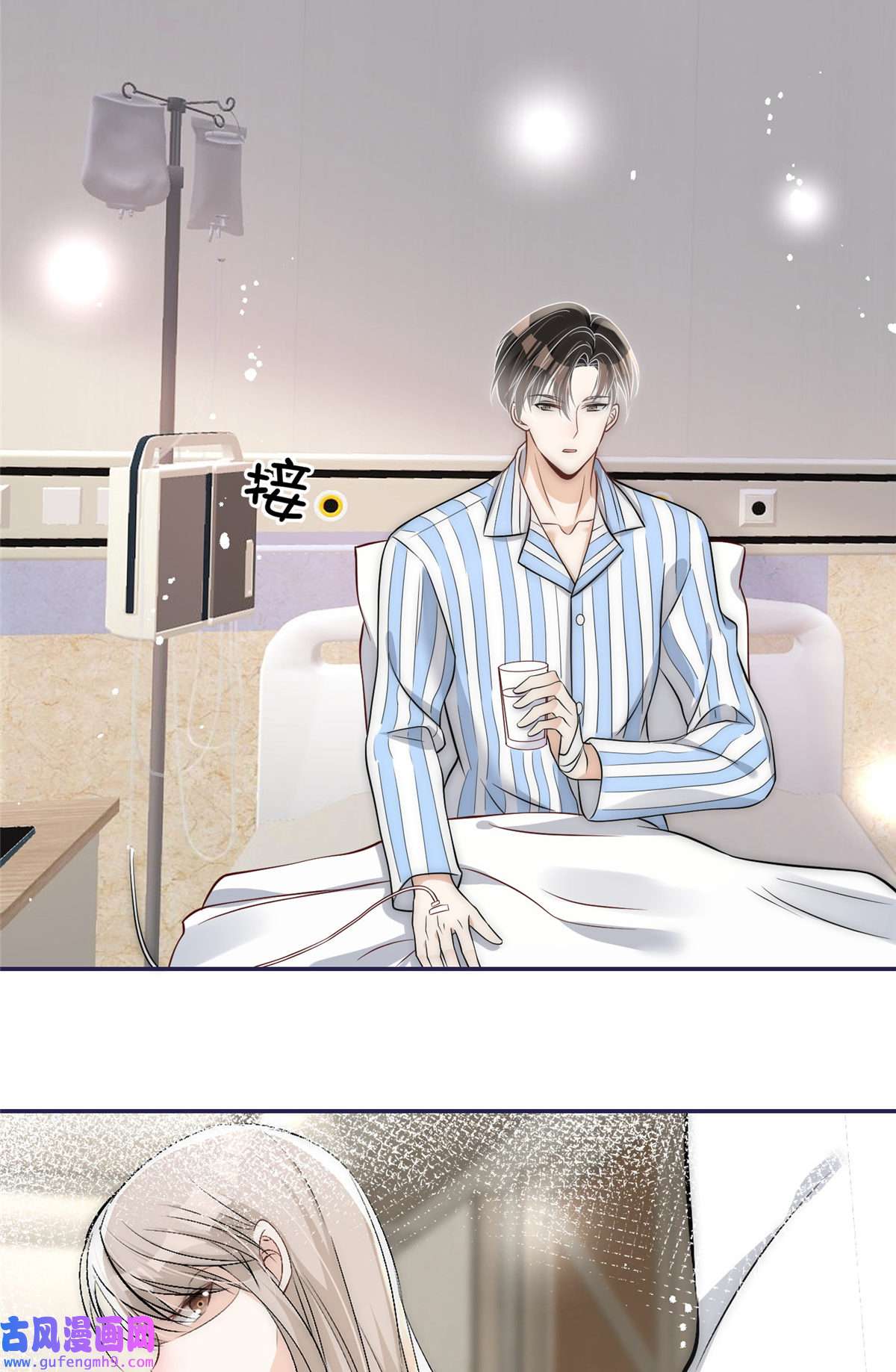 余生有你，甜又暖50 我是不会和你分手的