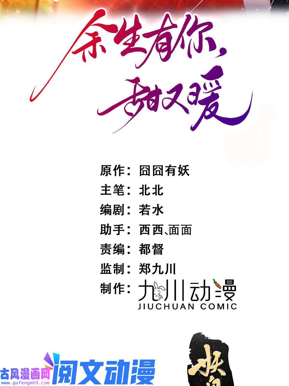 余生有你，甜又暖51 什么？大哥大嫂已经结婚了