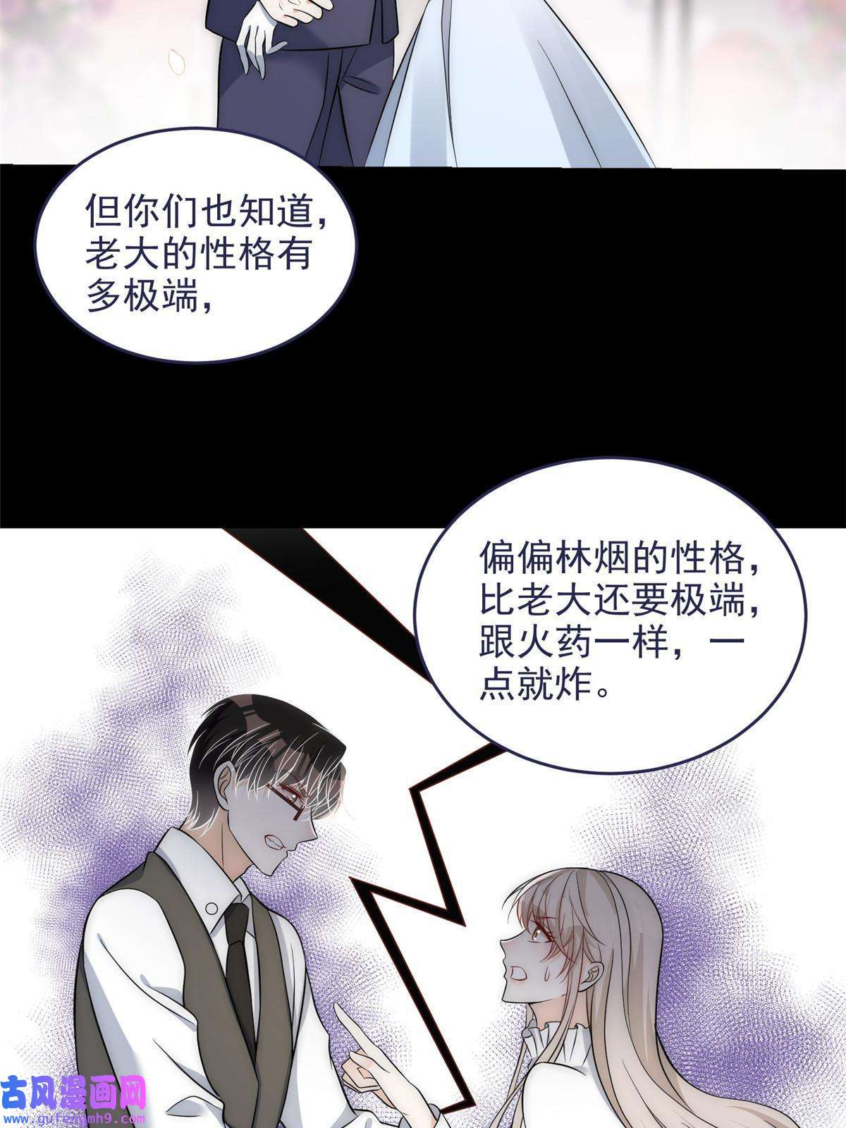 余生有你，甜又暖51 什么？大哥大嫂已经结婚了