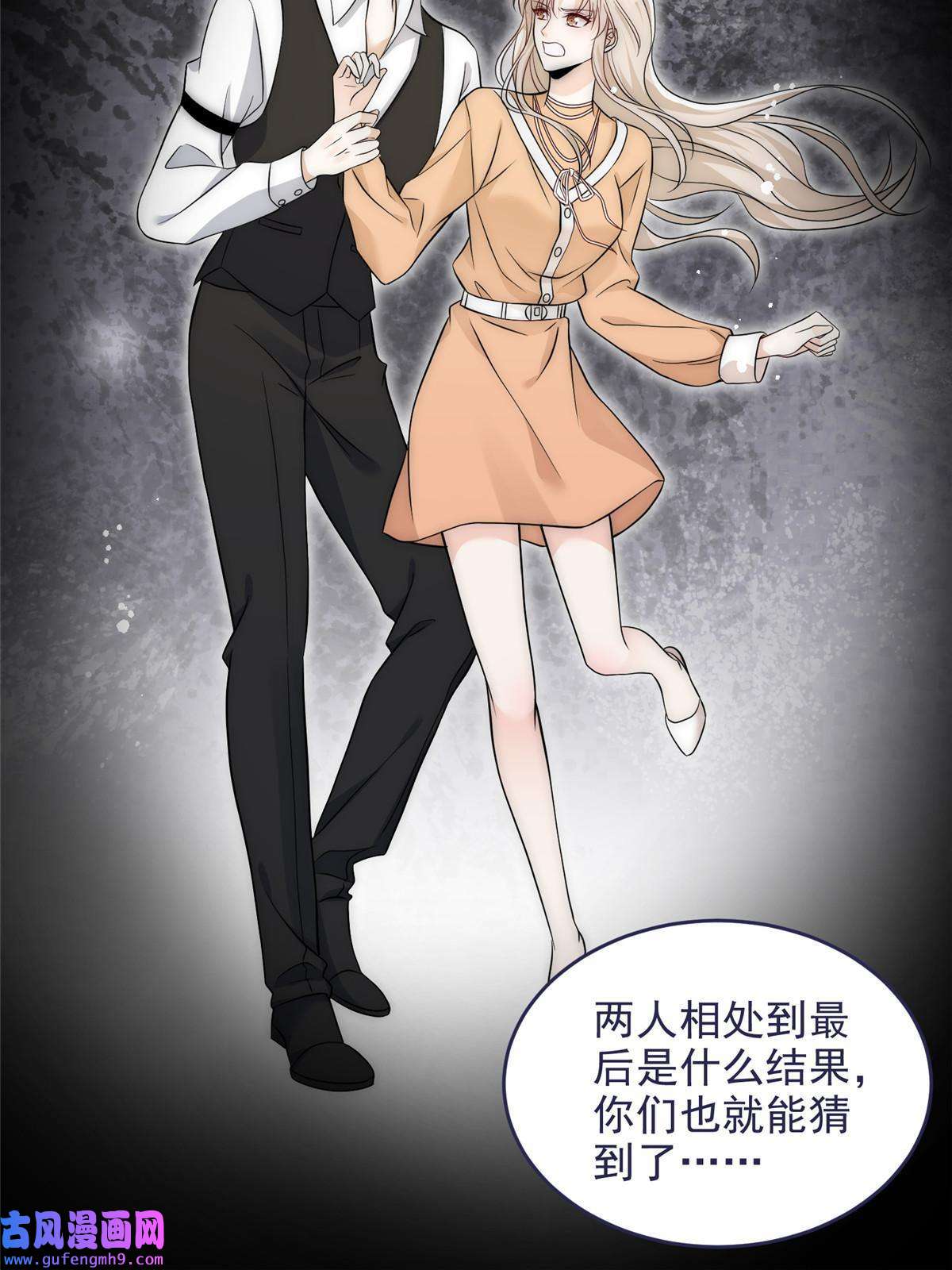 余生有你，甜又暖51 什么？大哥大嫂已经结婚了