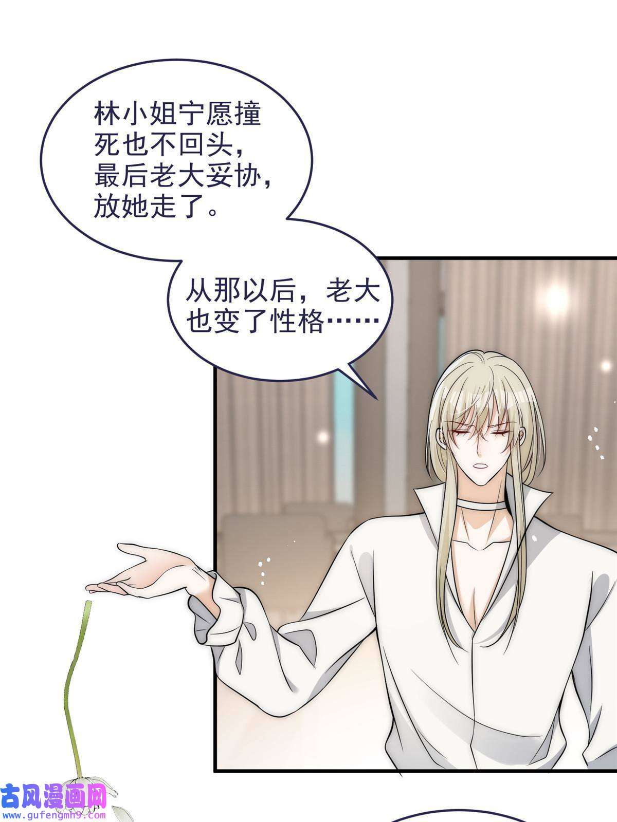 余生有你，甜又暖51 什么？大哥大嫂已经结婚了