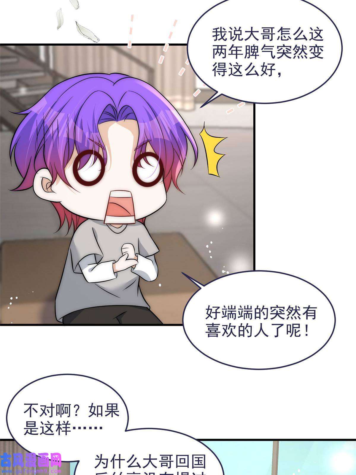 余生有你，甜又暖51 什么？大哥大嫂已经结婚了