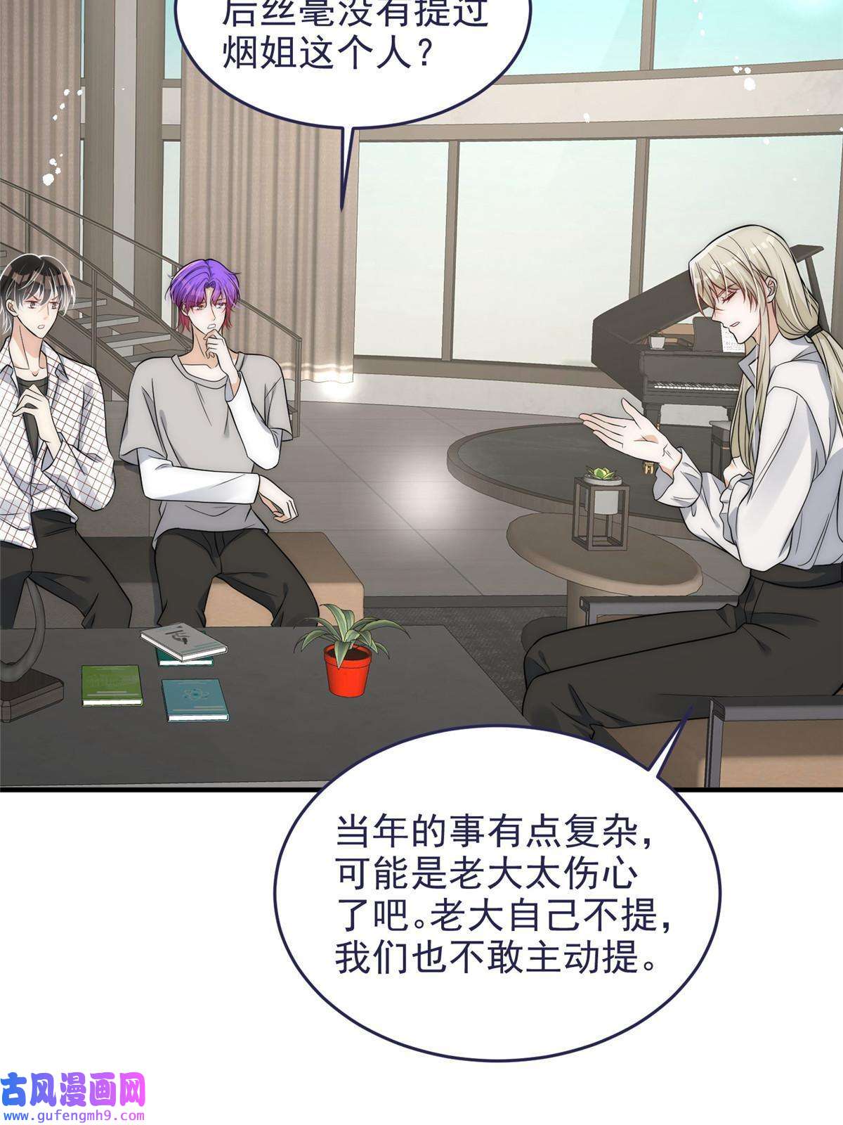 余生有你，甜又暖51 什么？大哥大嫂已经结婚了