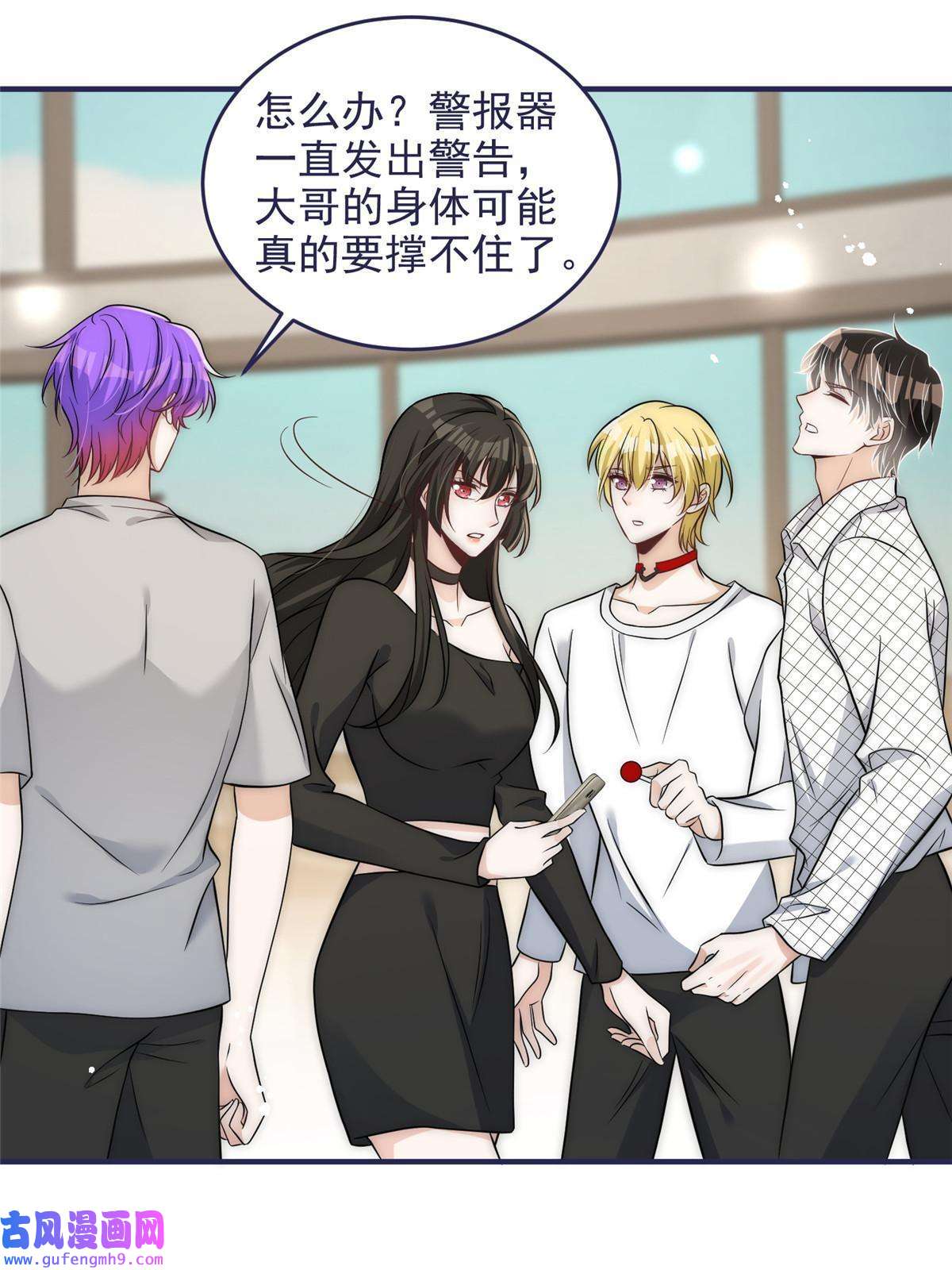 余生有你，甜又暖51 什么？大哥大嫂已经结婚了