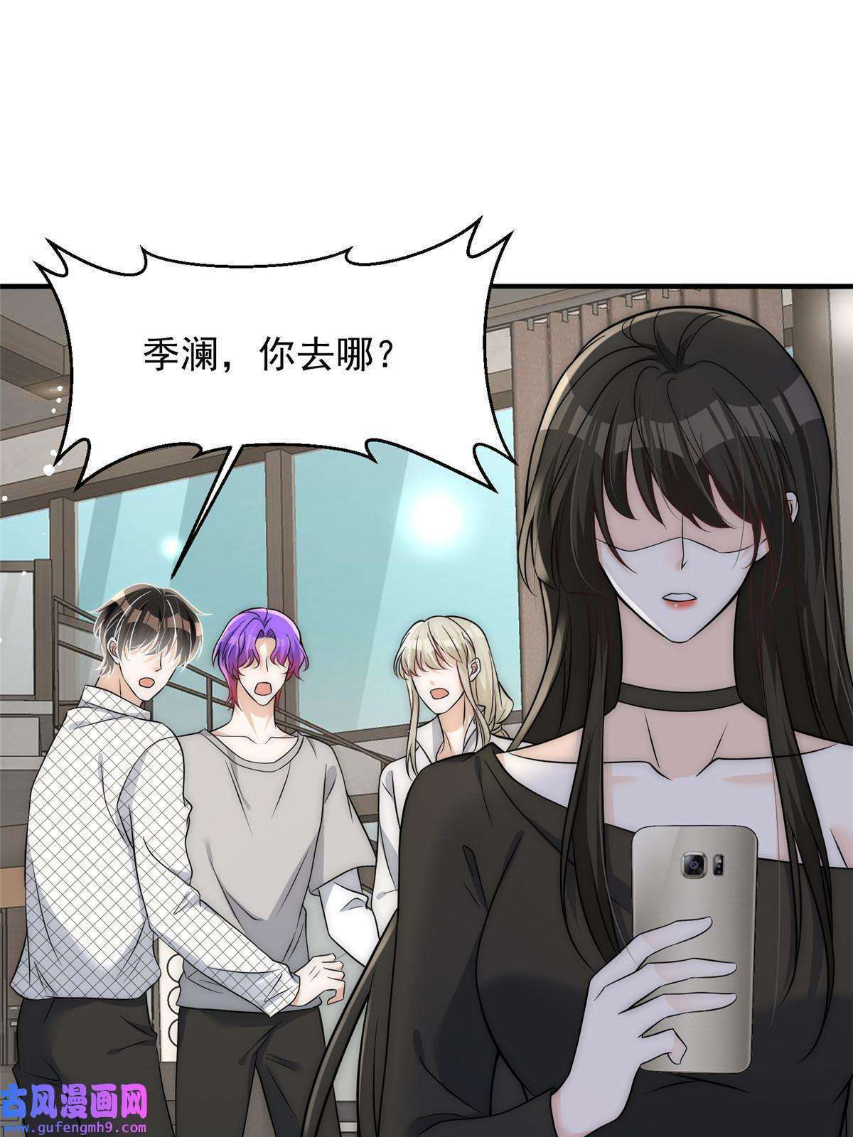 余生有你，甜又暖51 什么？大哥大嫂已经结婚了