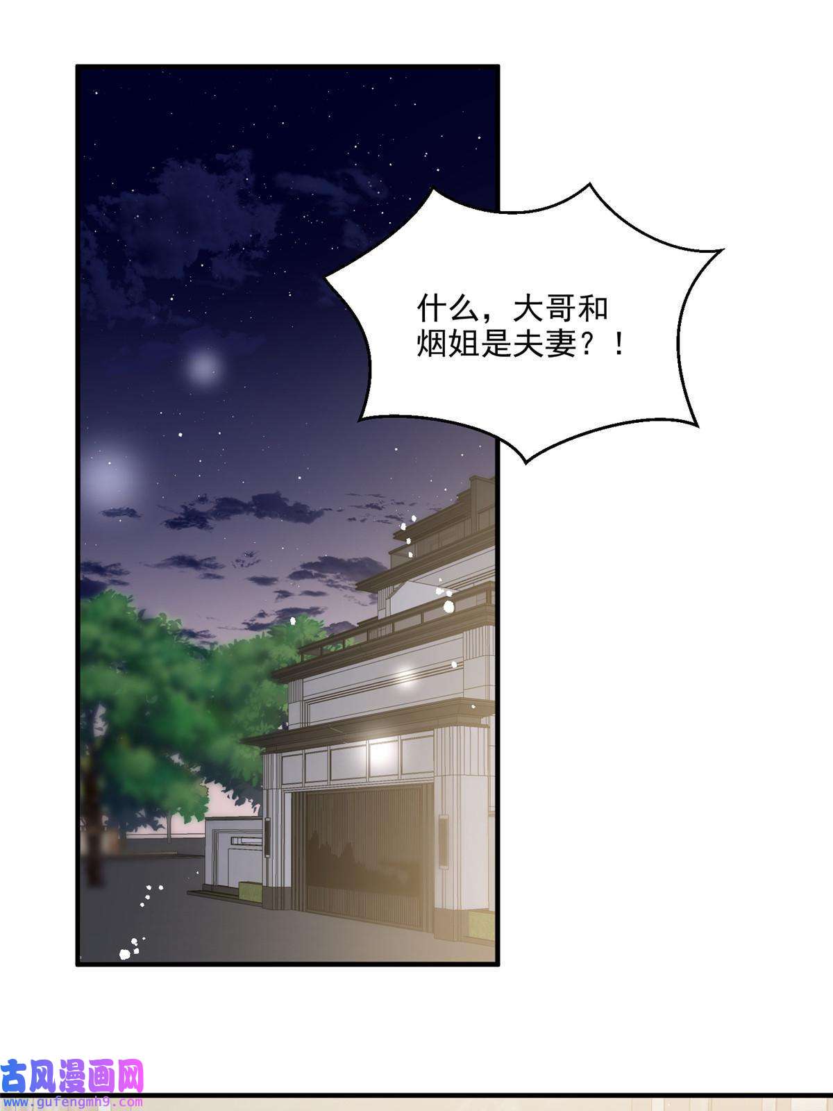 余生有你，甜又暖51 什么？大哥大嫂已经结婚了