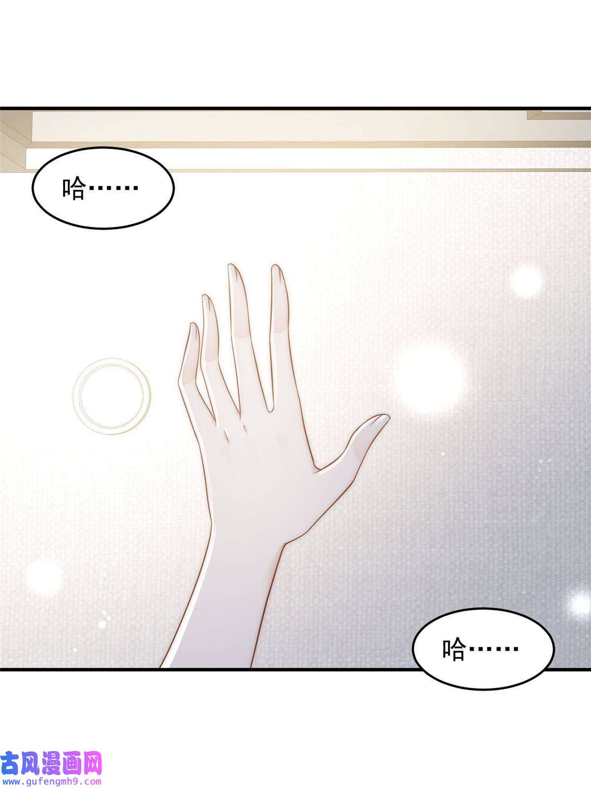 余生有你，甜又暖51 什么？大哥大嫂已经结婚了