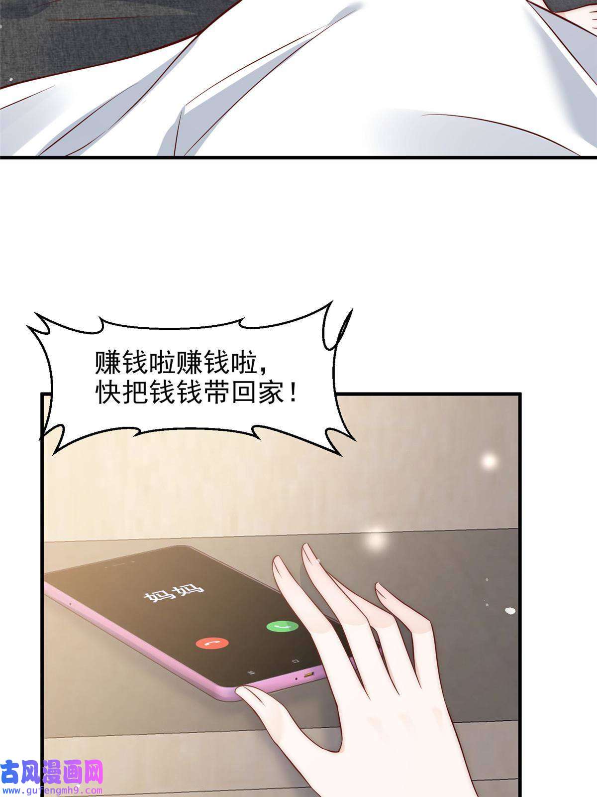 余生有你，甜又暖51 什么？大哥大嫂已经结婚了