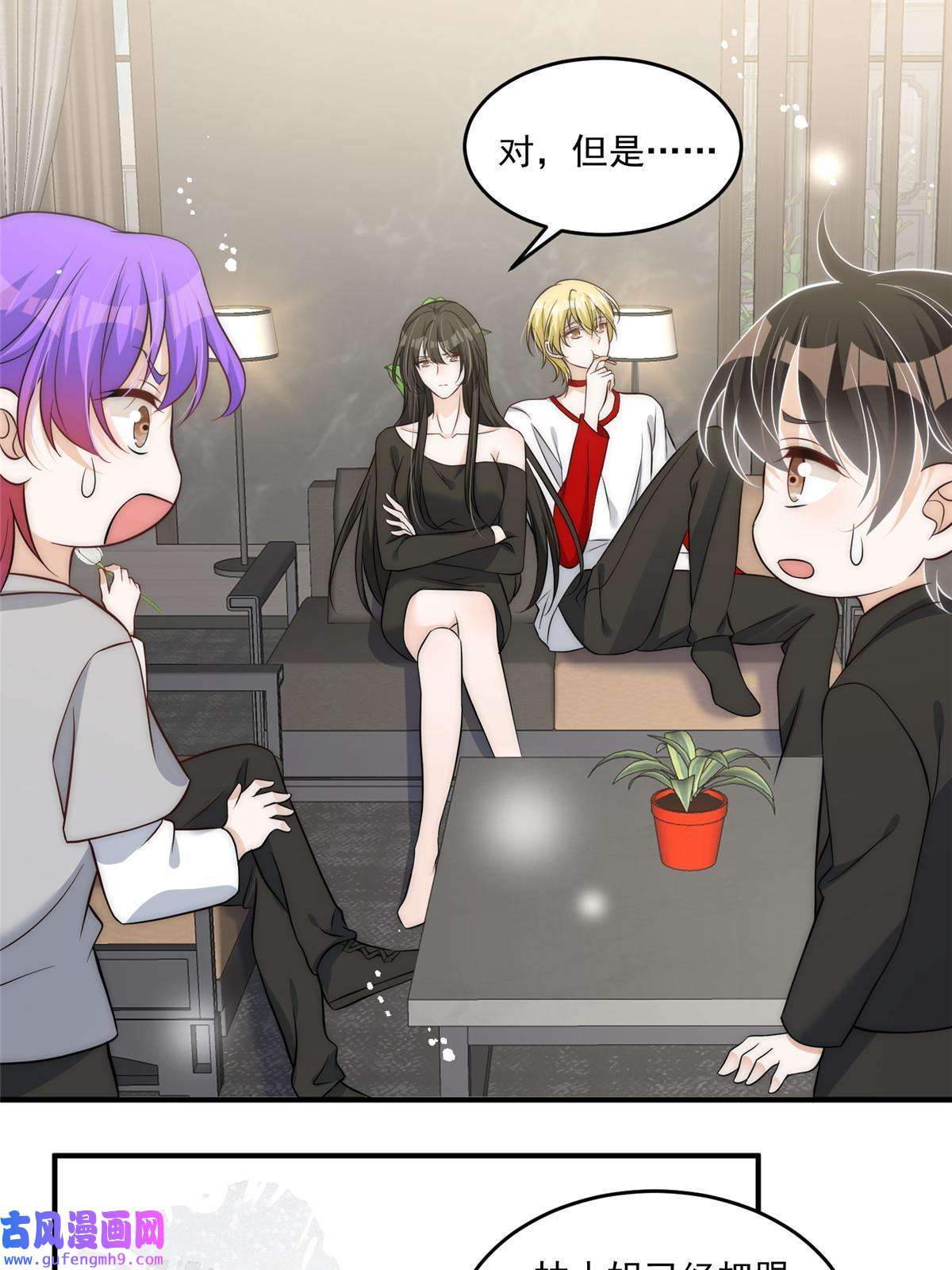 余生有你，甜又暖51 什么？大哥大嫂已经结婚了