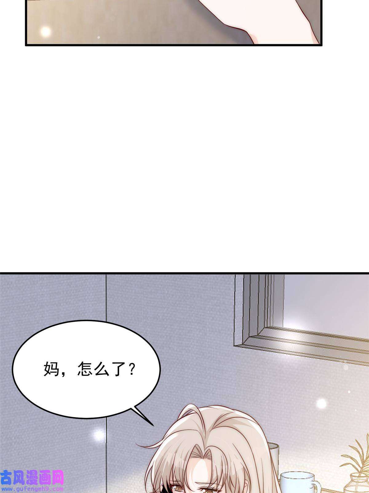 余生有你，甜又暖51 什么？大哥大嫂已经结婚了