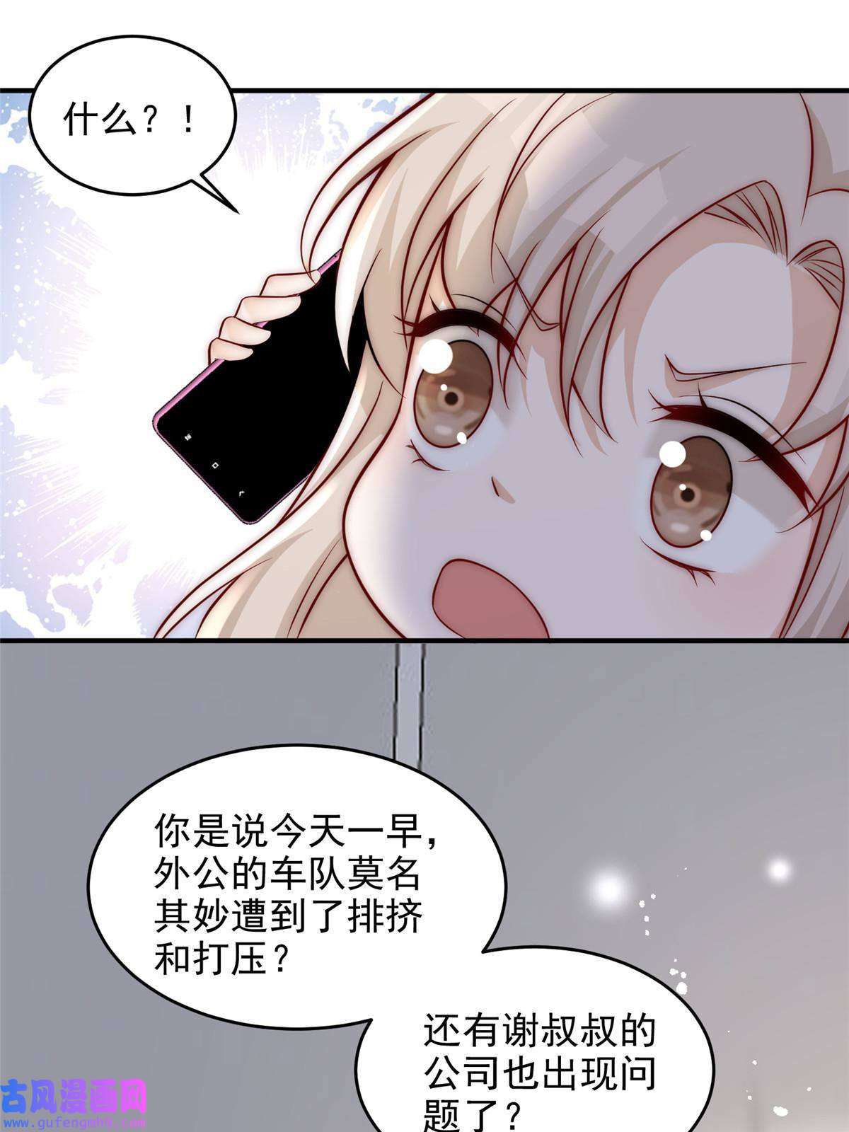 余生有你，甜又暖51 什么？大哥大嫂已经结婚了