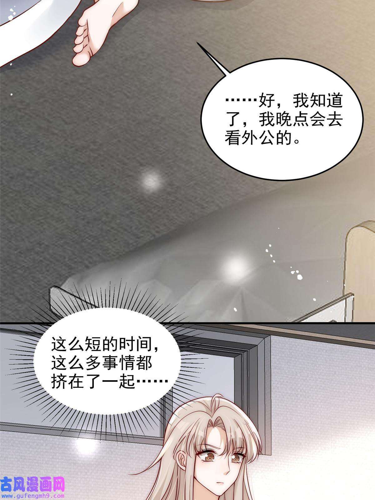 余生有你，甜又暖51 什么？大哥大嫂已经结婚了