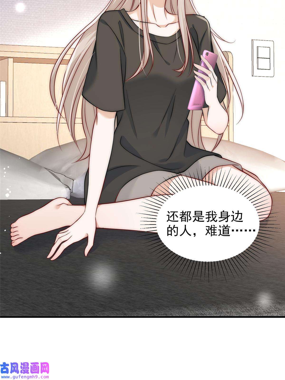 余生有你，甜又暖51 什么？大哥大嫂已经结婚了