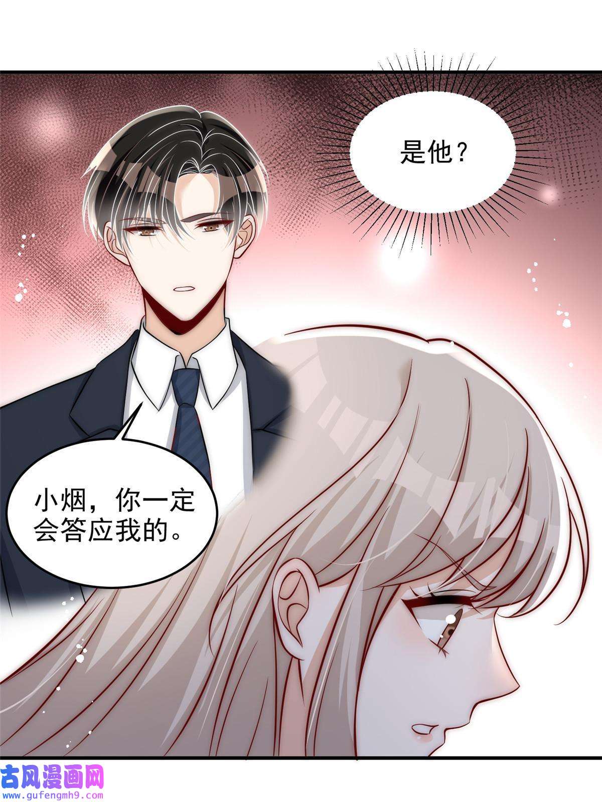 余生有你，甜又暖51 什么？大哥大嫂已经结婚了