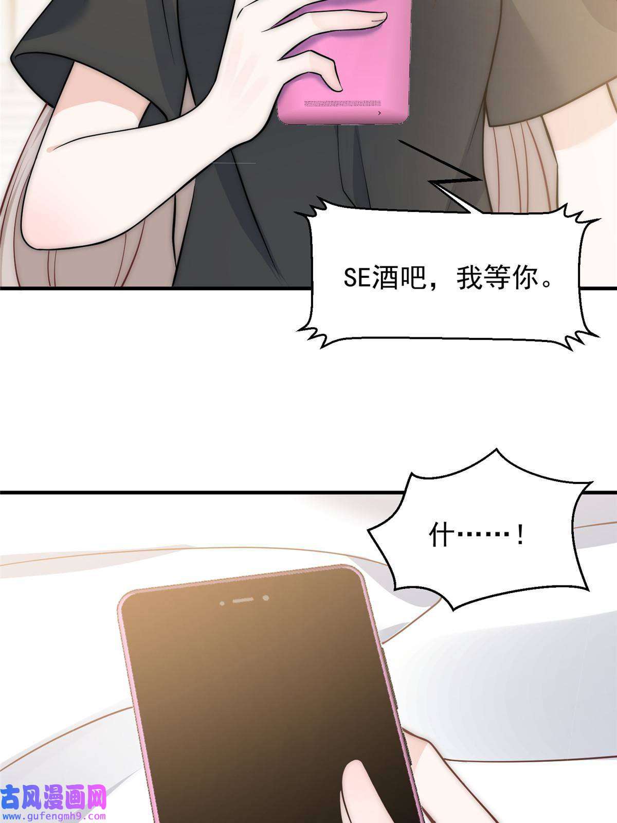 余生有你，甜又暖51 什么？大哥大嫂已经结婚了