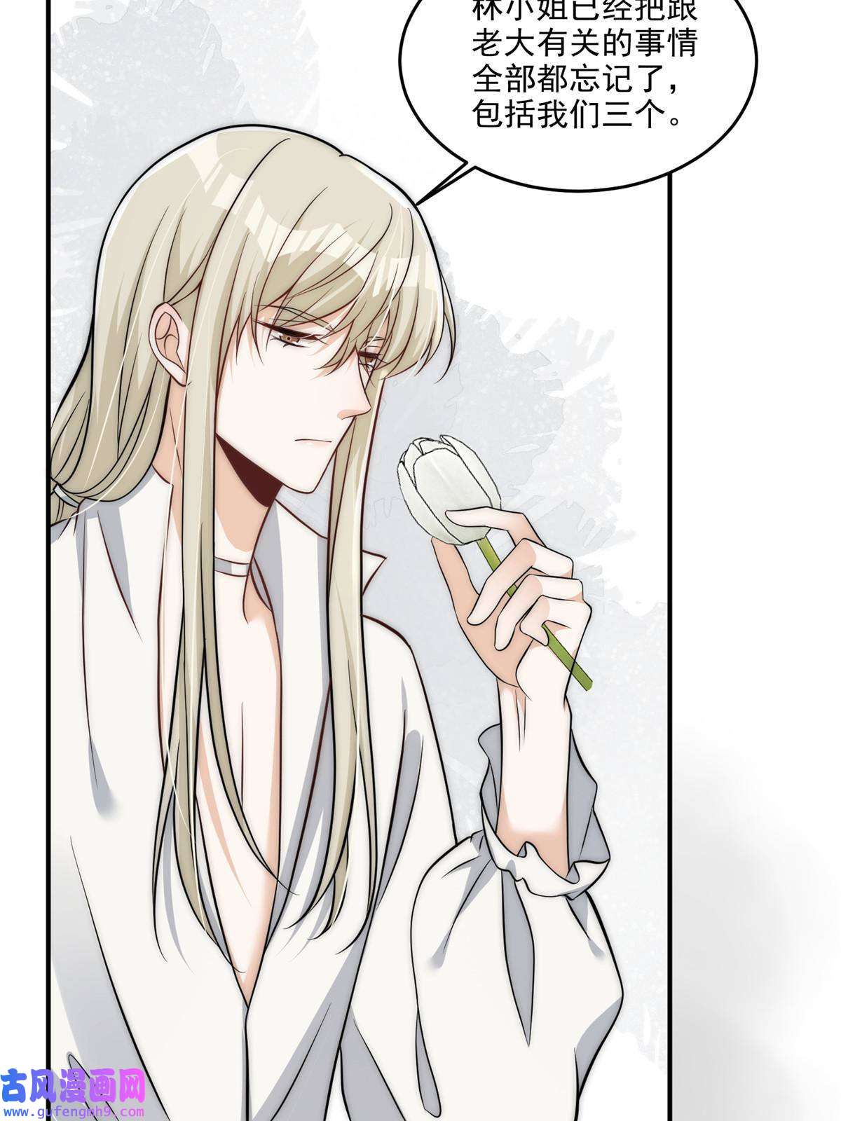 余生有你，甜又暖51 什么？大哥大嫂已经结婚了