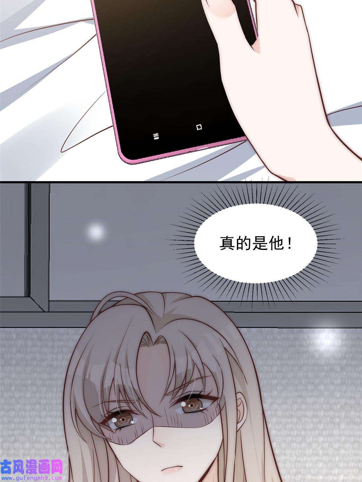 余生有你，甜又暖51 什么？大哥大嫂已经结婚了